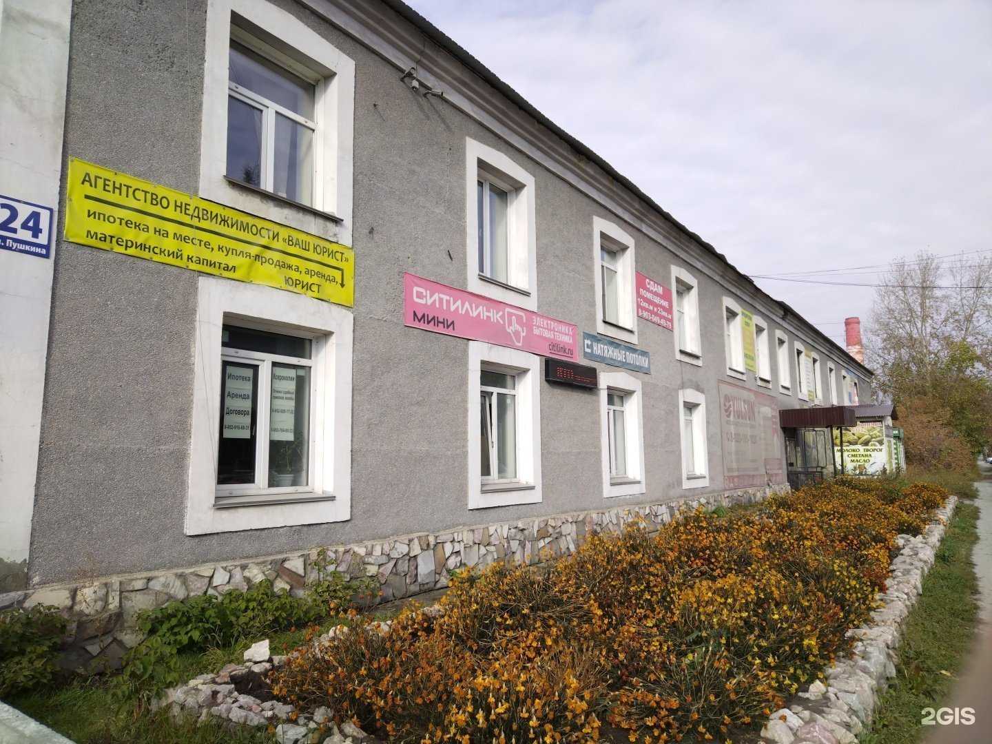 Отзывы на компанию Региональное бюро взысканий в Искитиме c фото - фотография 2 из 2