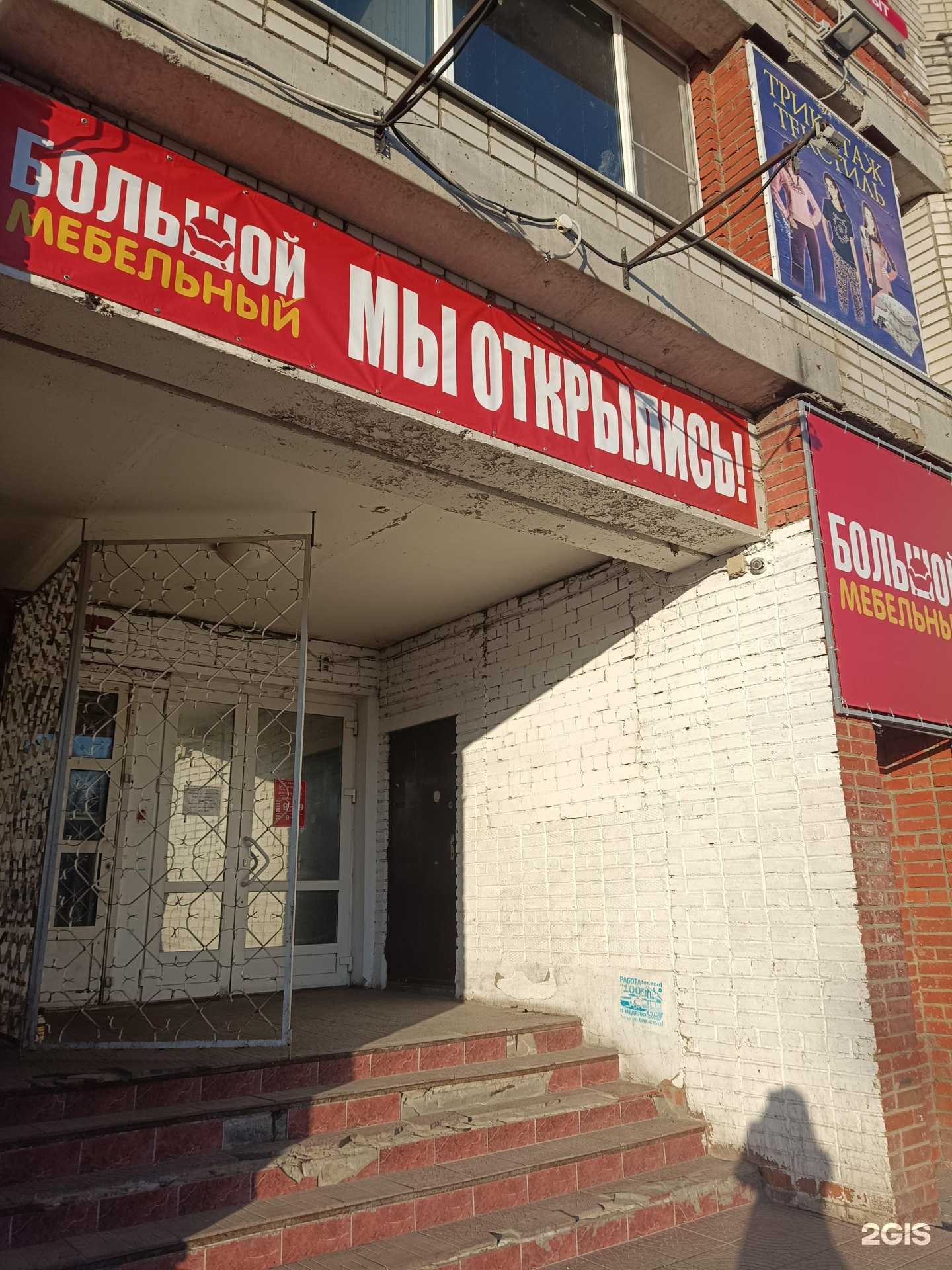 Отзывы на компанию Большой мебельный в Йошкар-Оле c фото