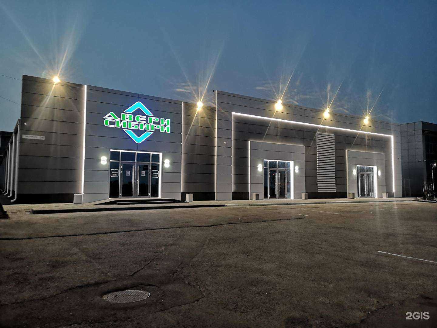 Отзывы на компанию Мира в Барнауле c фото - фотография 2 из 2