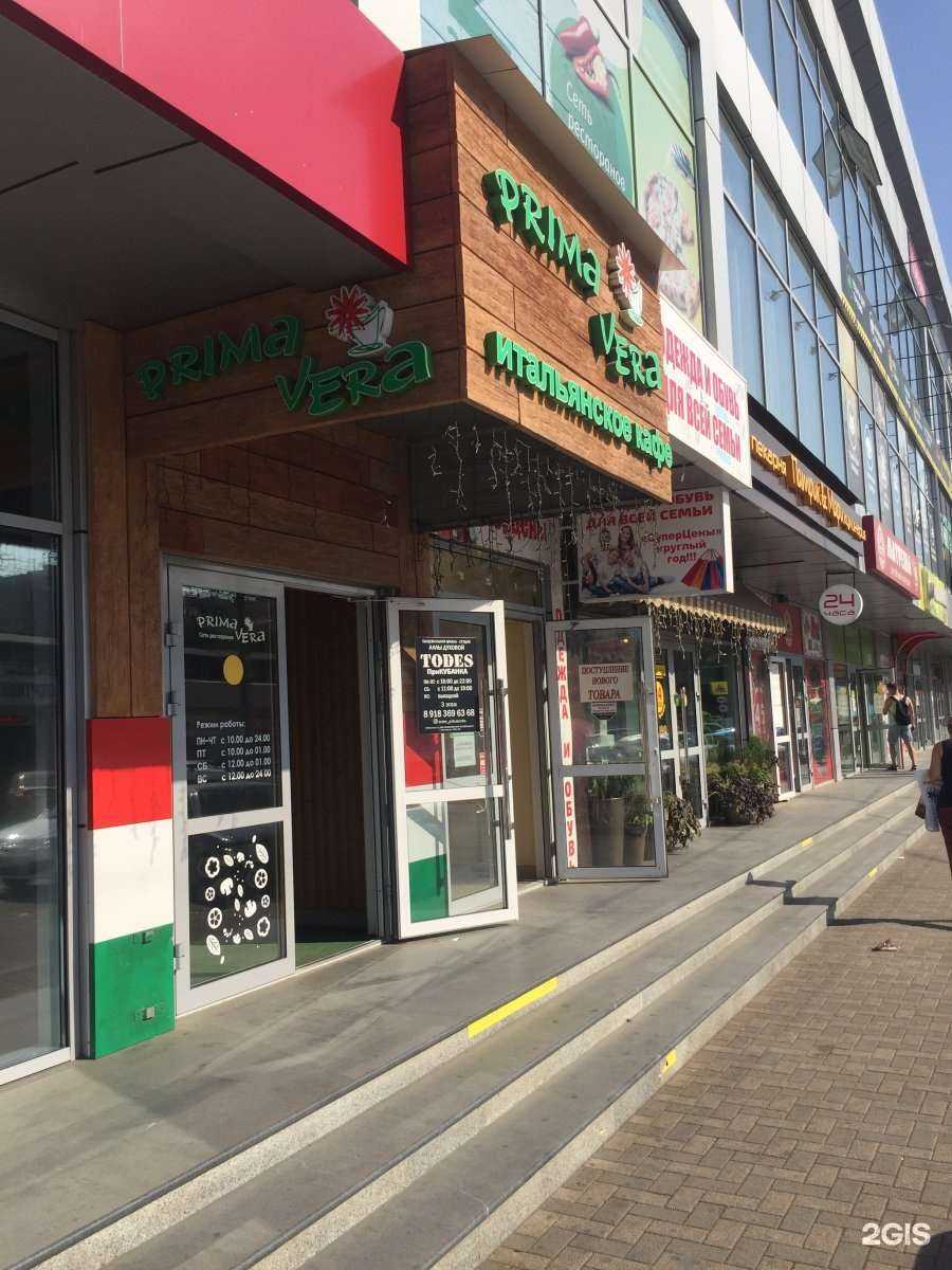 Отзывы на компанию Prima vera в Краснодаре c фото