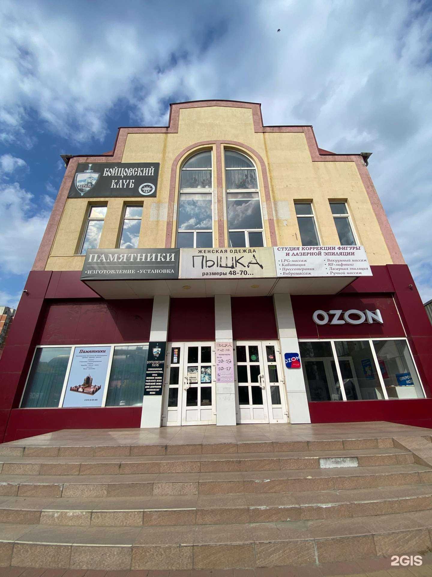 Отзывы на компанию Пышка в Краснодаре c фото - фотография 2 из 2