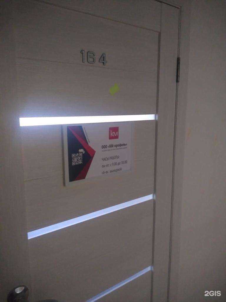 Отзывы на компанию Профиль КМ в Ростове-на-Дону c фото