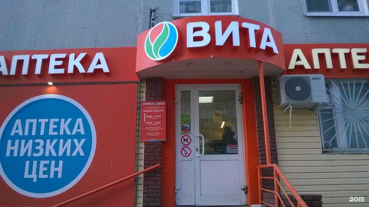 Отзывы на компанию Вита Экспресс в Нижнем Новгороде c фото