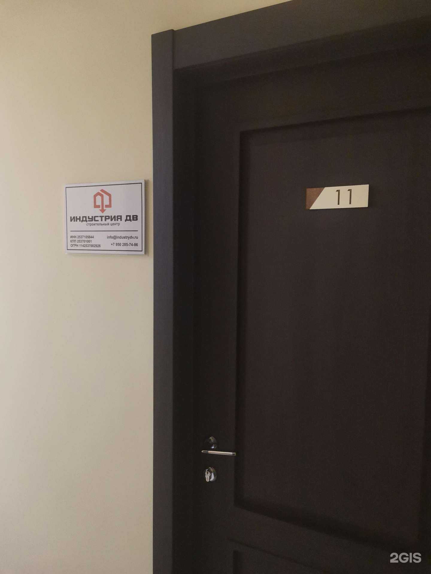 Отзывы на компанию Индустрия ДВ в Владивостоке c фото