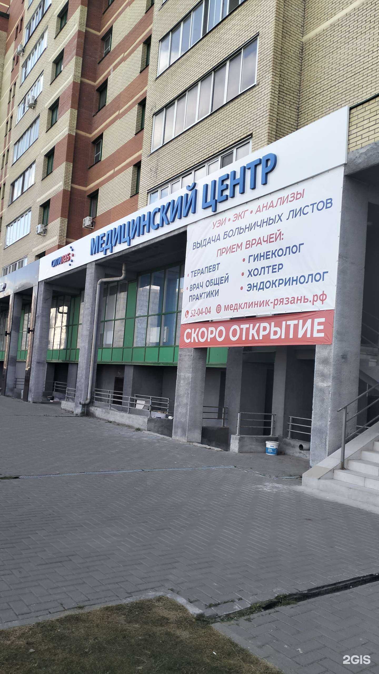 Отзывы на компанию Ситилаб в Рязани c фото