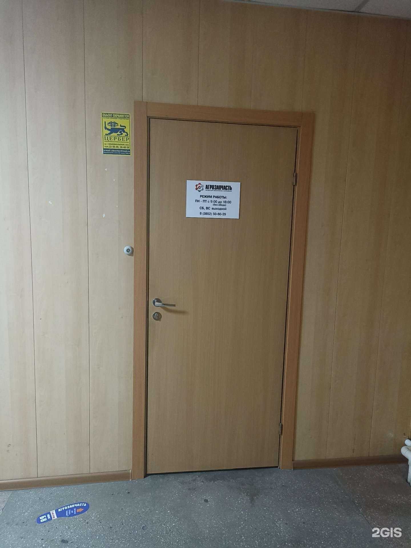 Отзывы на компанию Агрозапчасть в Барнауле c фото