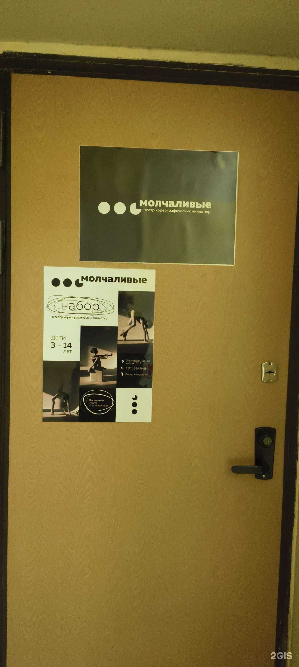 Отзывы на компанию Молчаливые в Пскове c фото