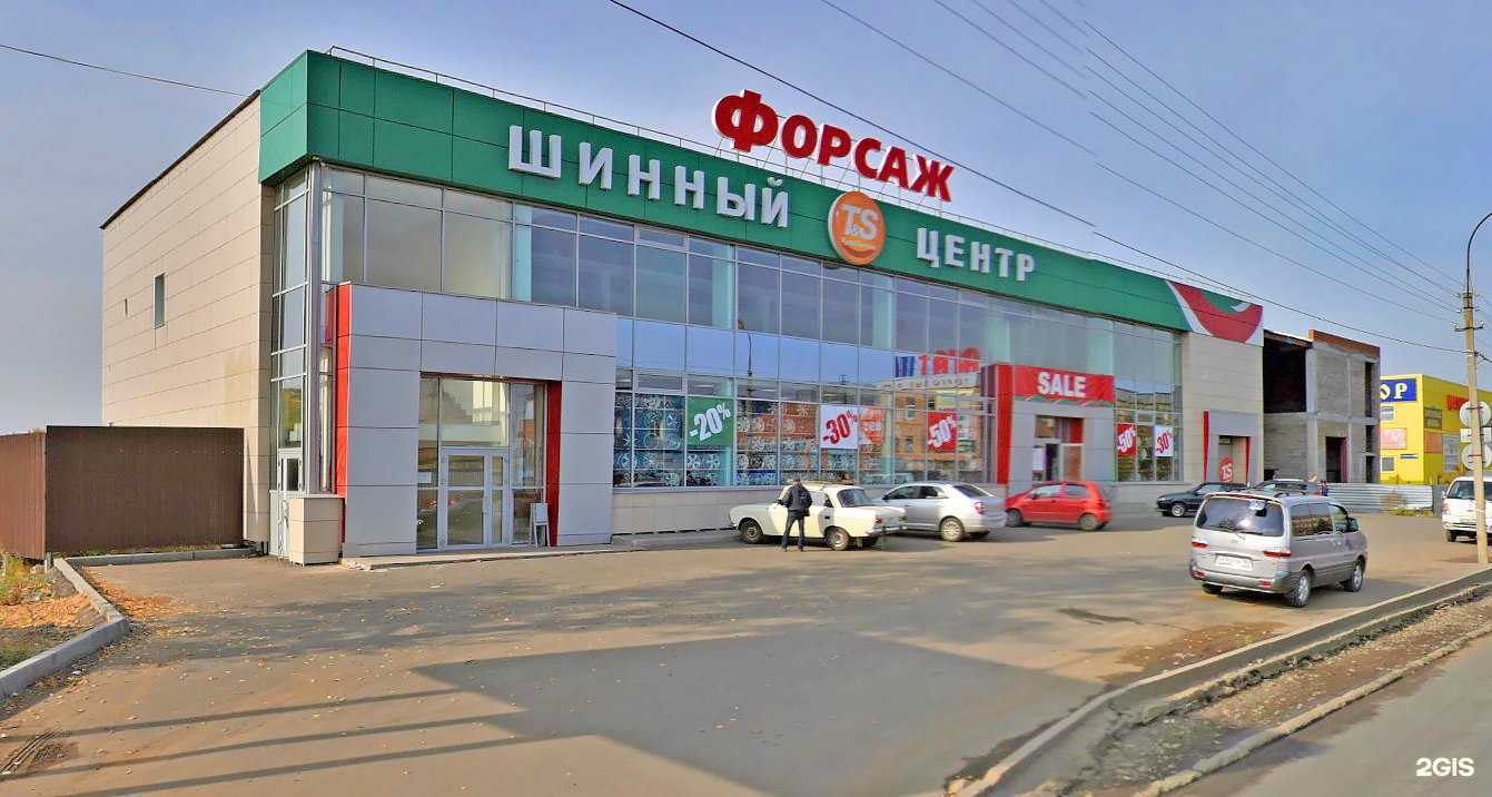 Отзывы на компанию Шинснаб в Ижевске c фото