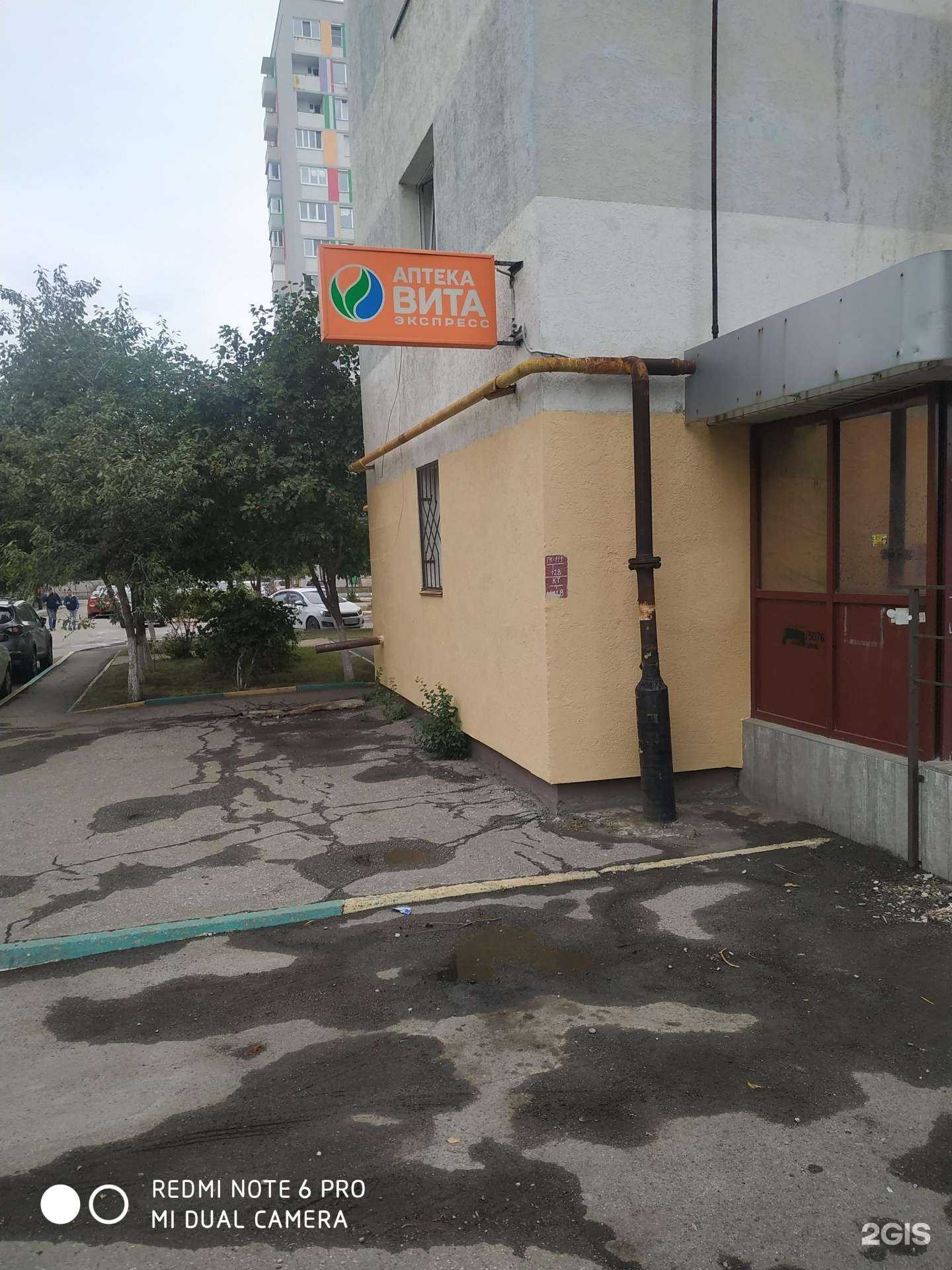 Отзывы на компанию ВИТА Экспресс в г. Новокуйбышевск c фото