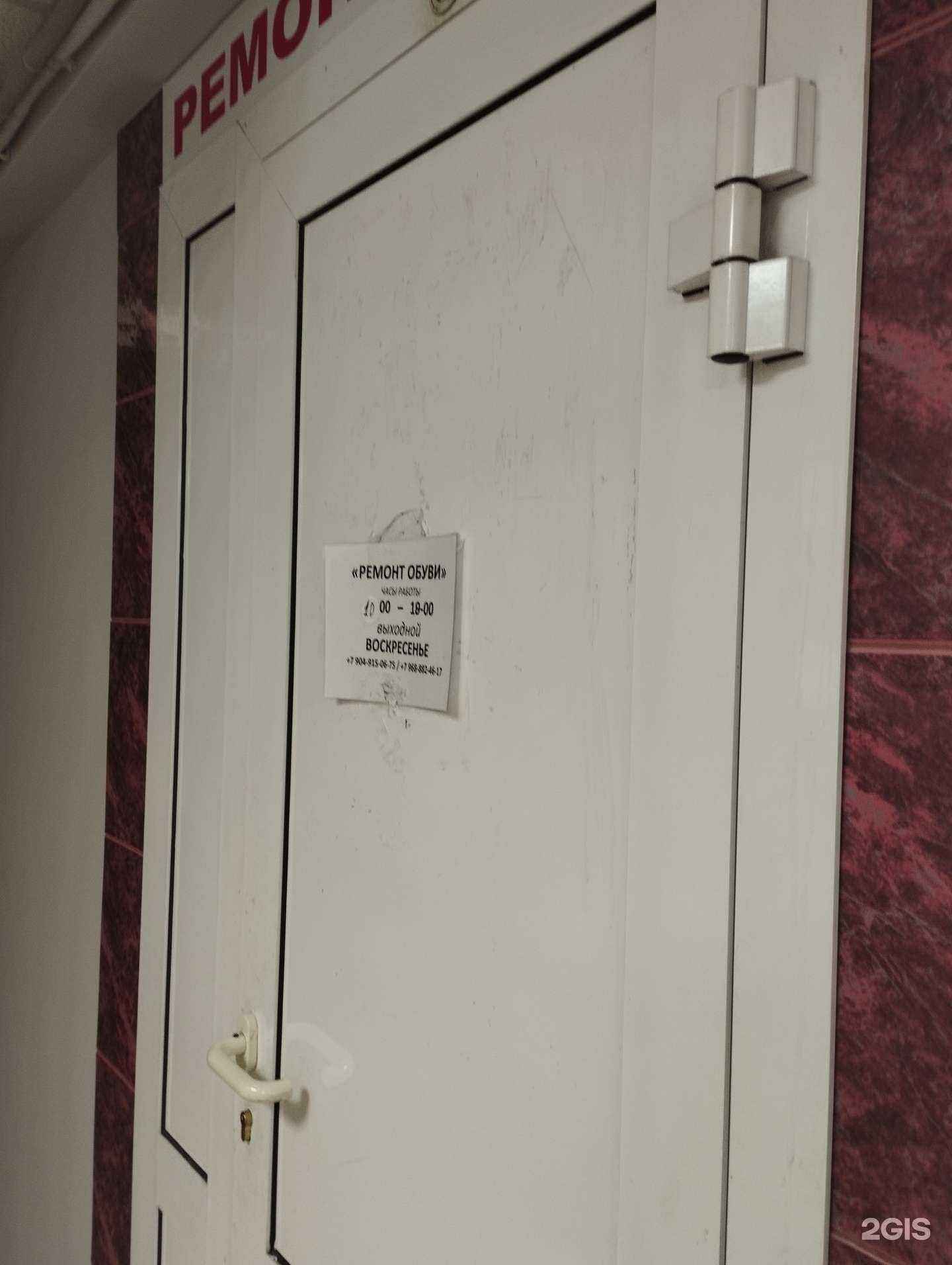 Отзывы на компанию Компания по ремонту обуви в Нижнем Новгороде c фото