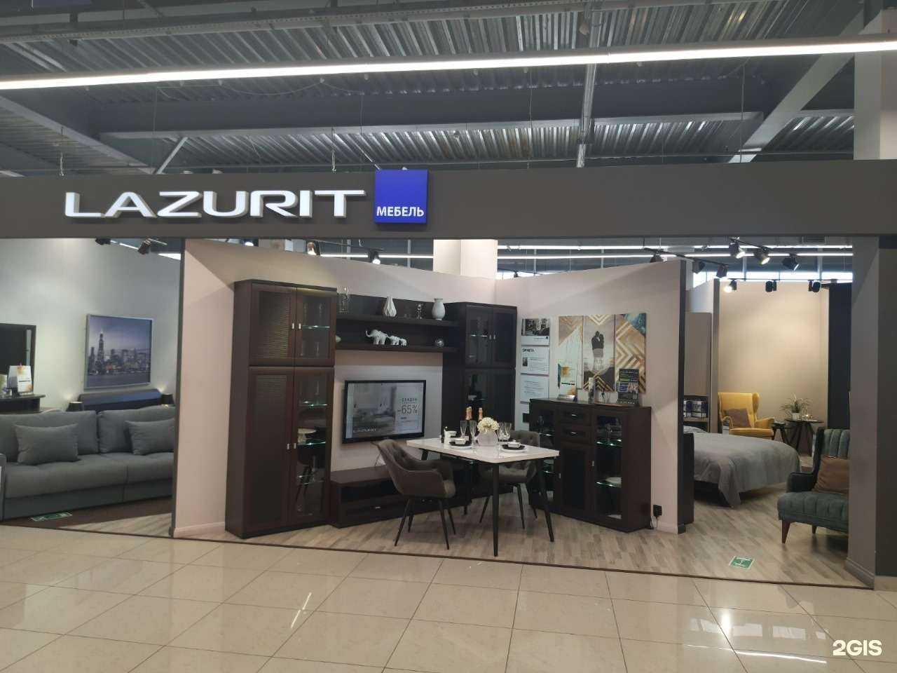 Отзывы на компанию Lazurit в Магнитогорске c фото