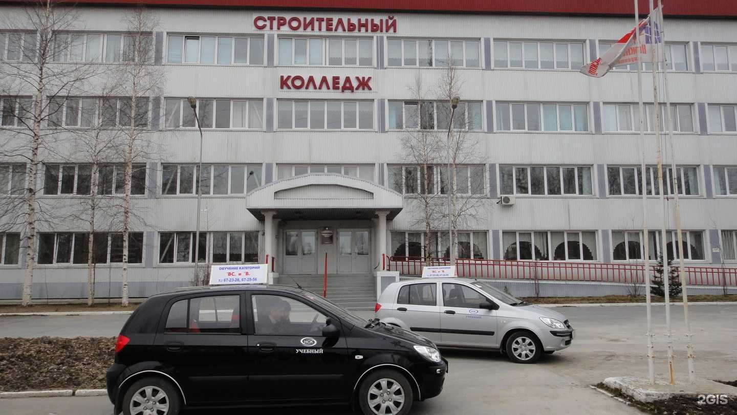 Отзывы на компанию Нижневартовский строительный колледж в г. Нижневартовск c фото