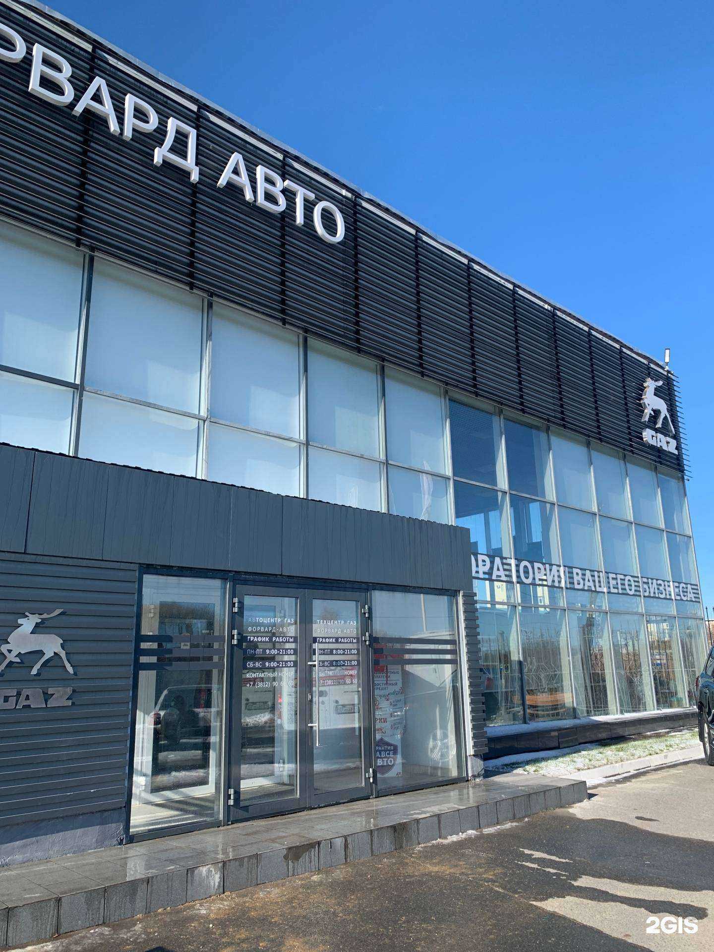 Отзывы на компанию Форвард-Авто в Омске c фото - фотография 2 из 2