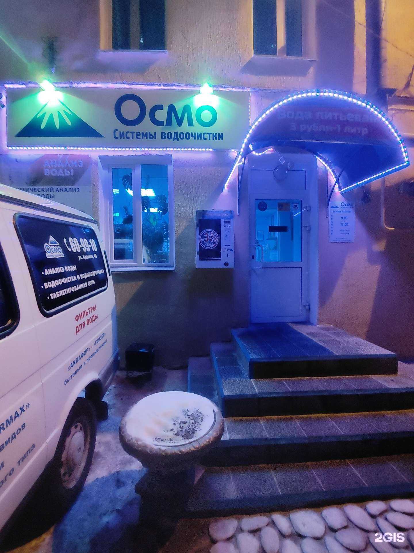 Отзывы на компанию Живой источник в г. Курган c фото