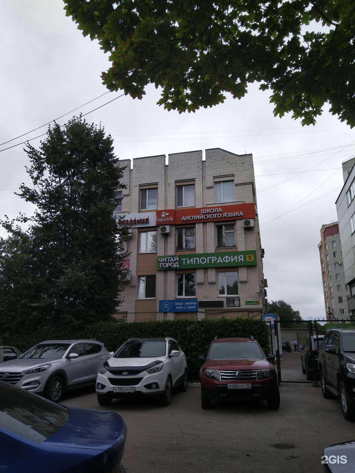 Отзывы на компанию Читай-город в Брянске c фото