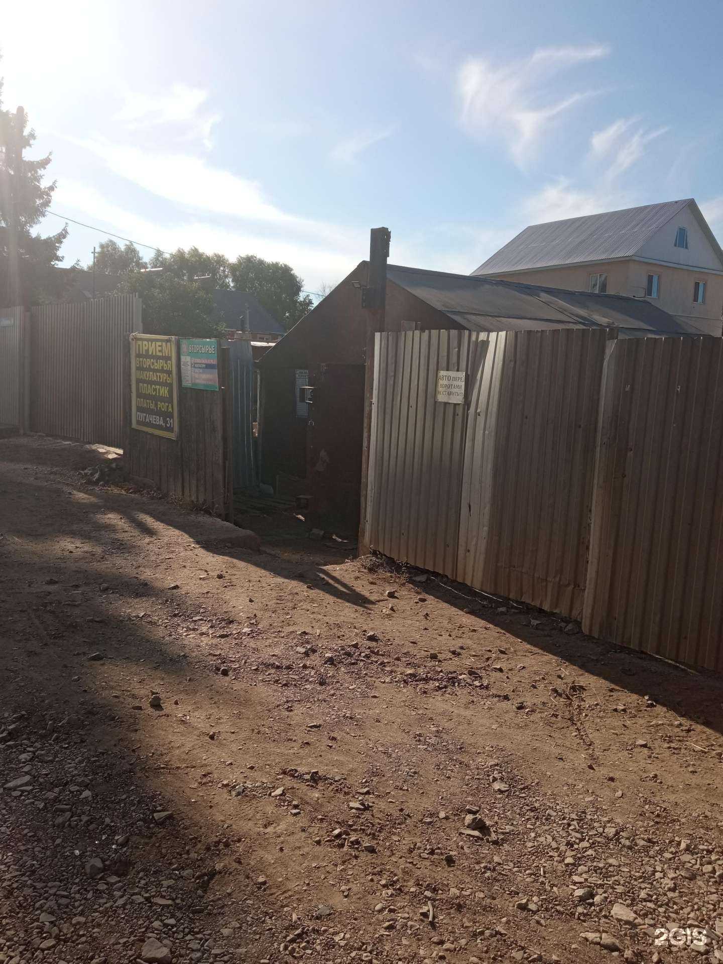 Отзывы на компанию Компания по приему вторсырья в г. Уфа c фото