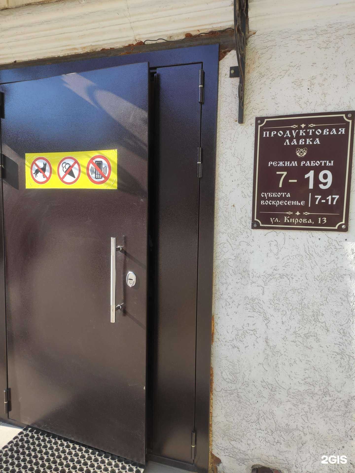 Отзывы на компанию Продуктовая лавка в г. Городец c фото