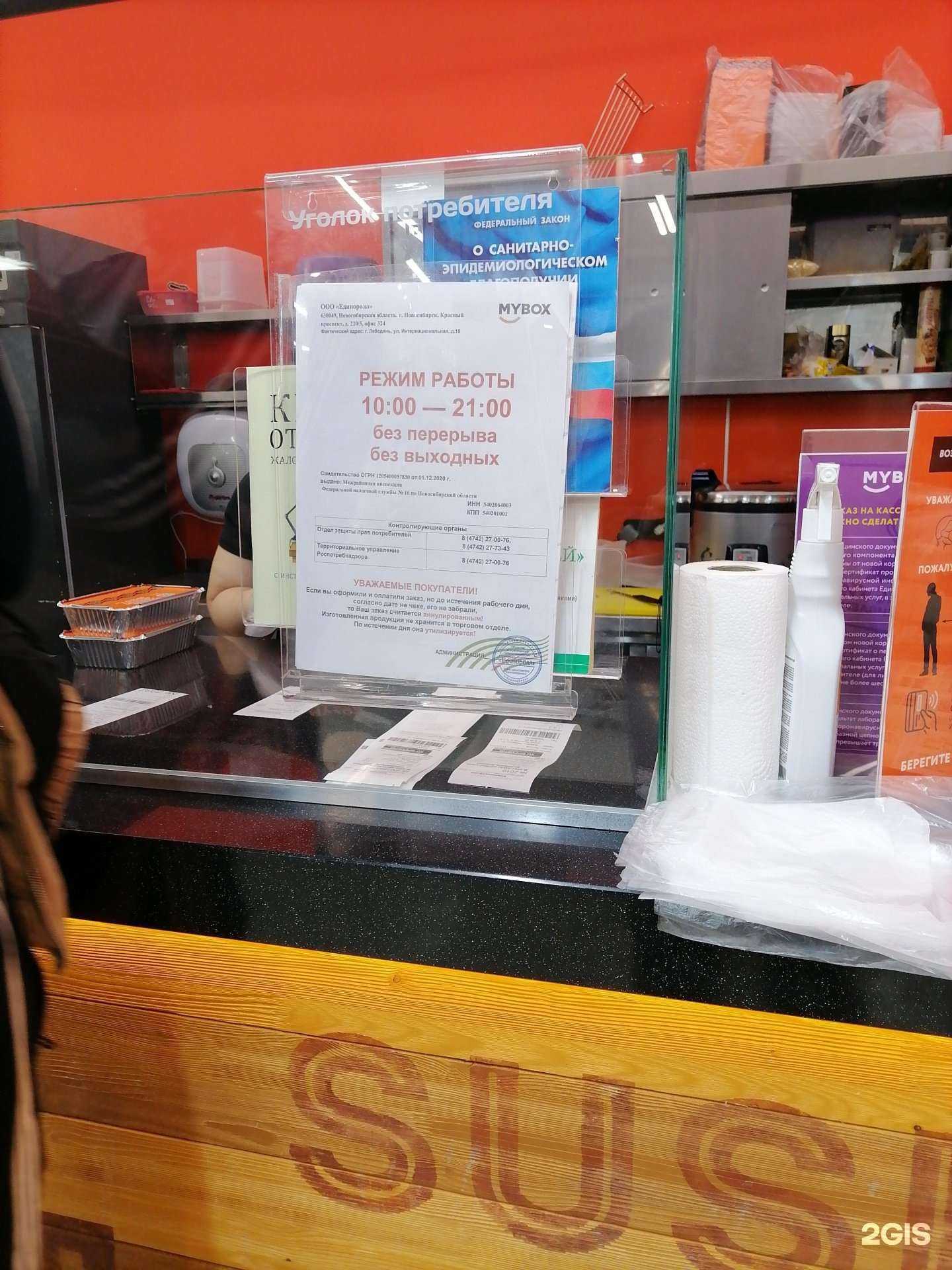 Отзывы на компанию Mybox в Лебедяни c фото