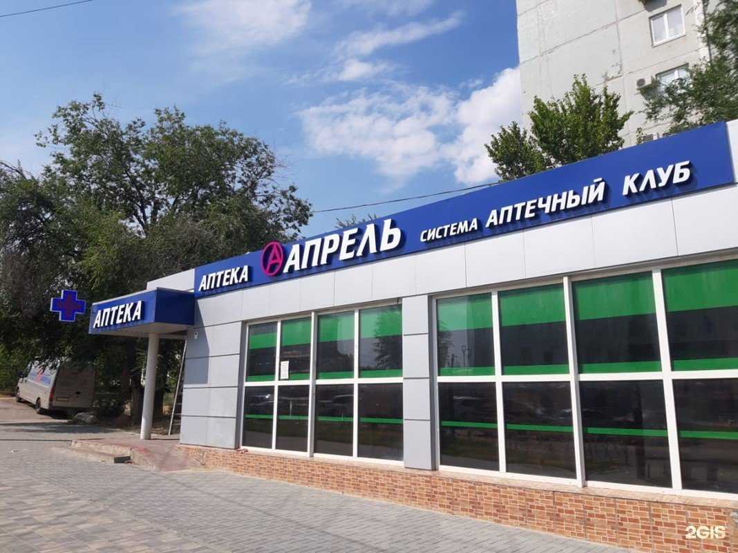 Отзывы на компанию Апрель в г. Волгоград c фото