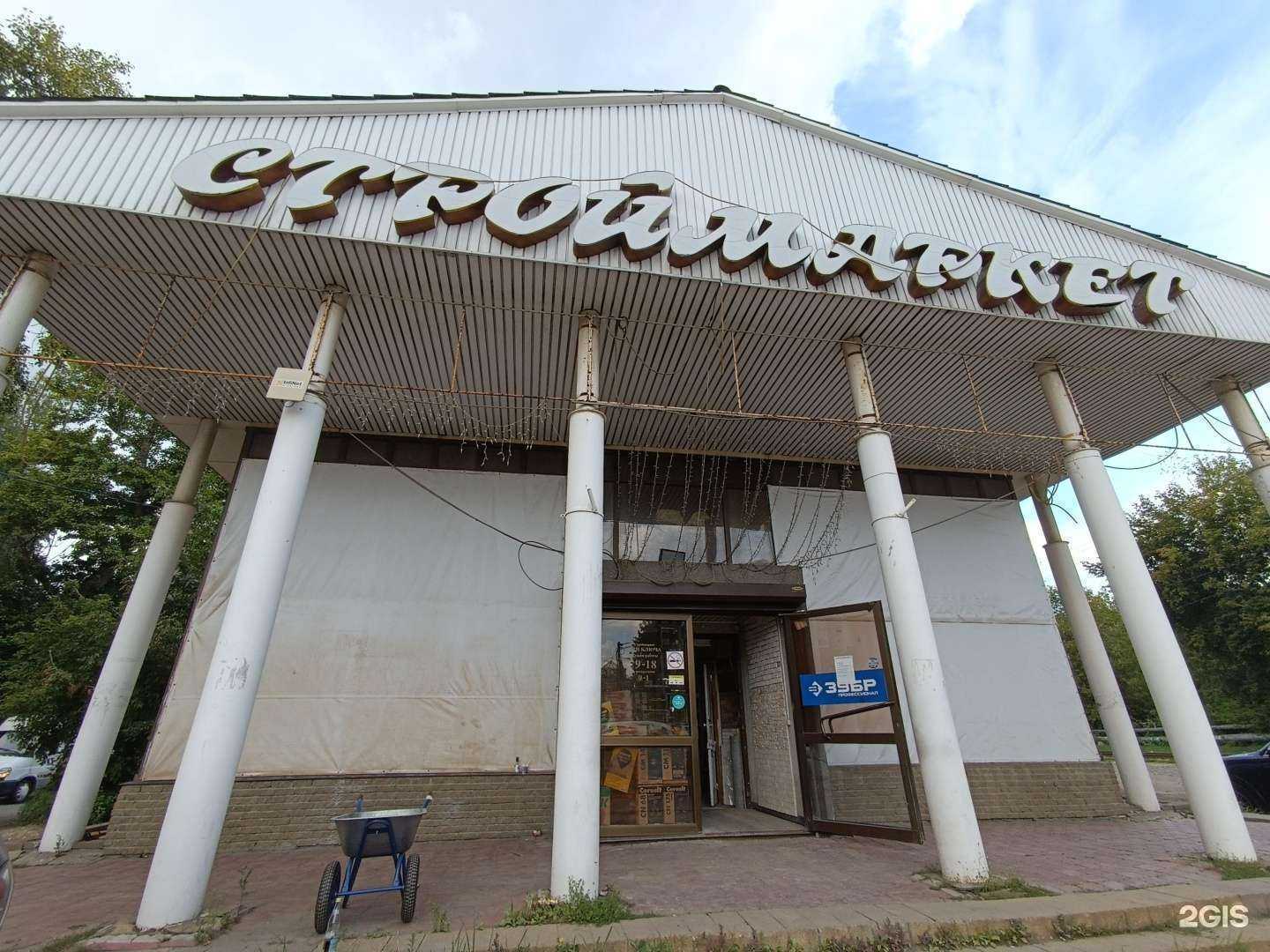 Отзывы на компанию Стройметиз в Нижнем Новгороде c фото - фотография 2 из 2