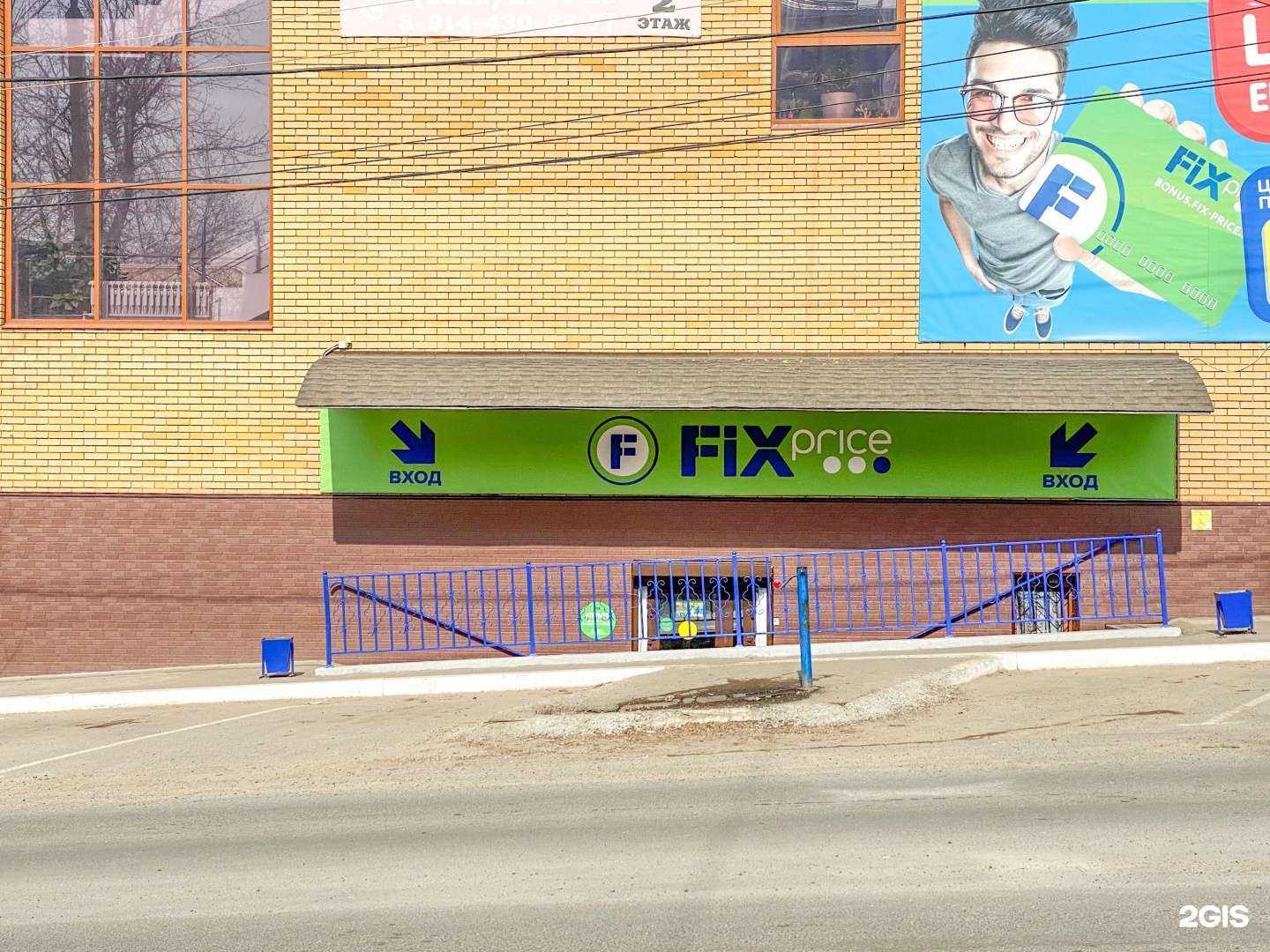 Отзывы на компанию Fix price в г. Чита c фото