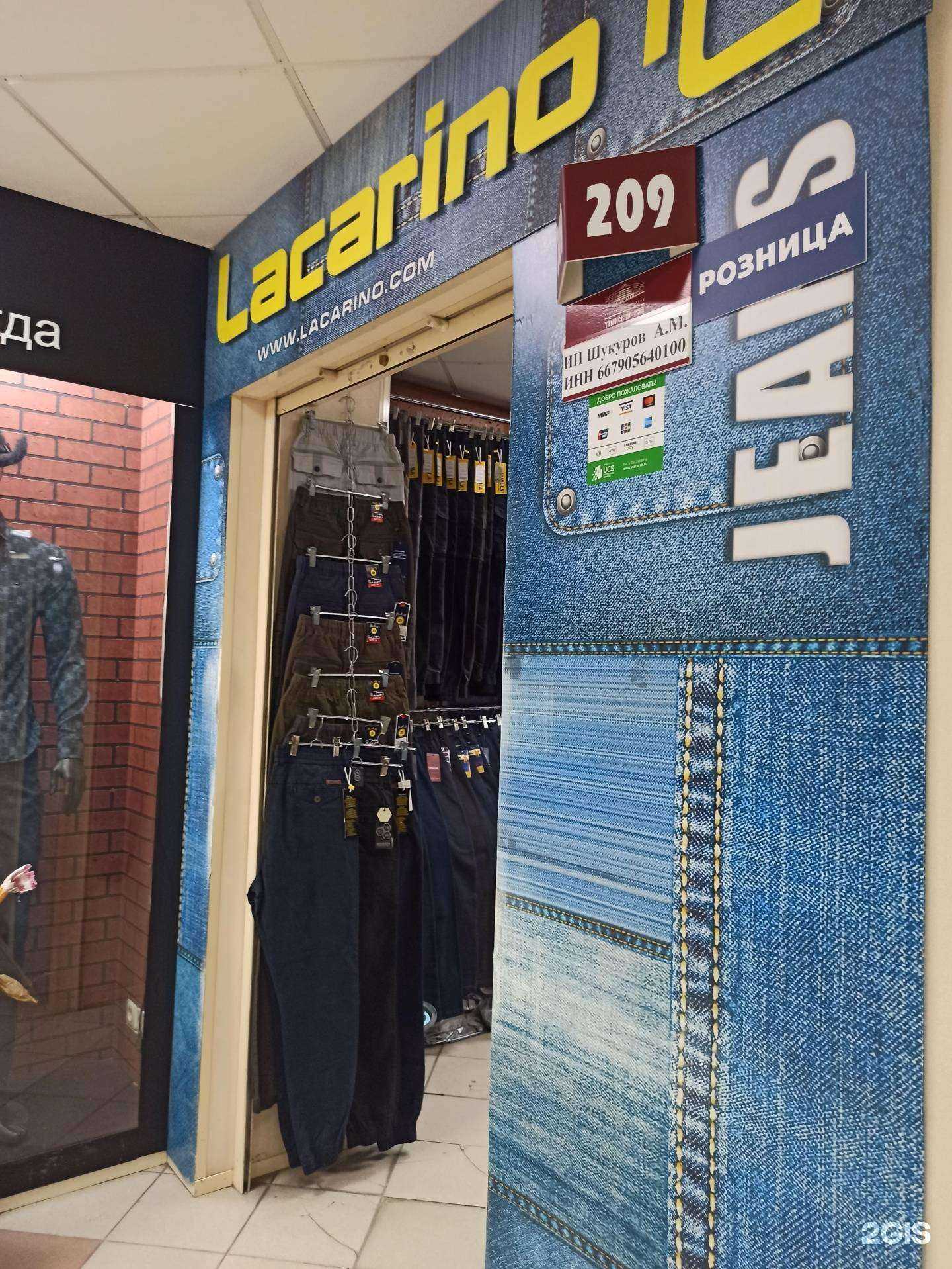 Отзывы на компанию Lacarino в Екатеринбурге c фото