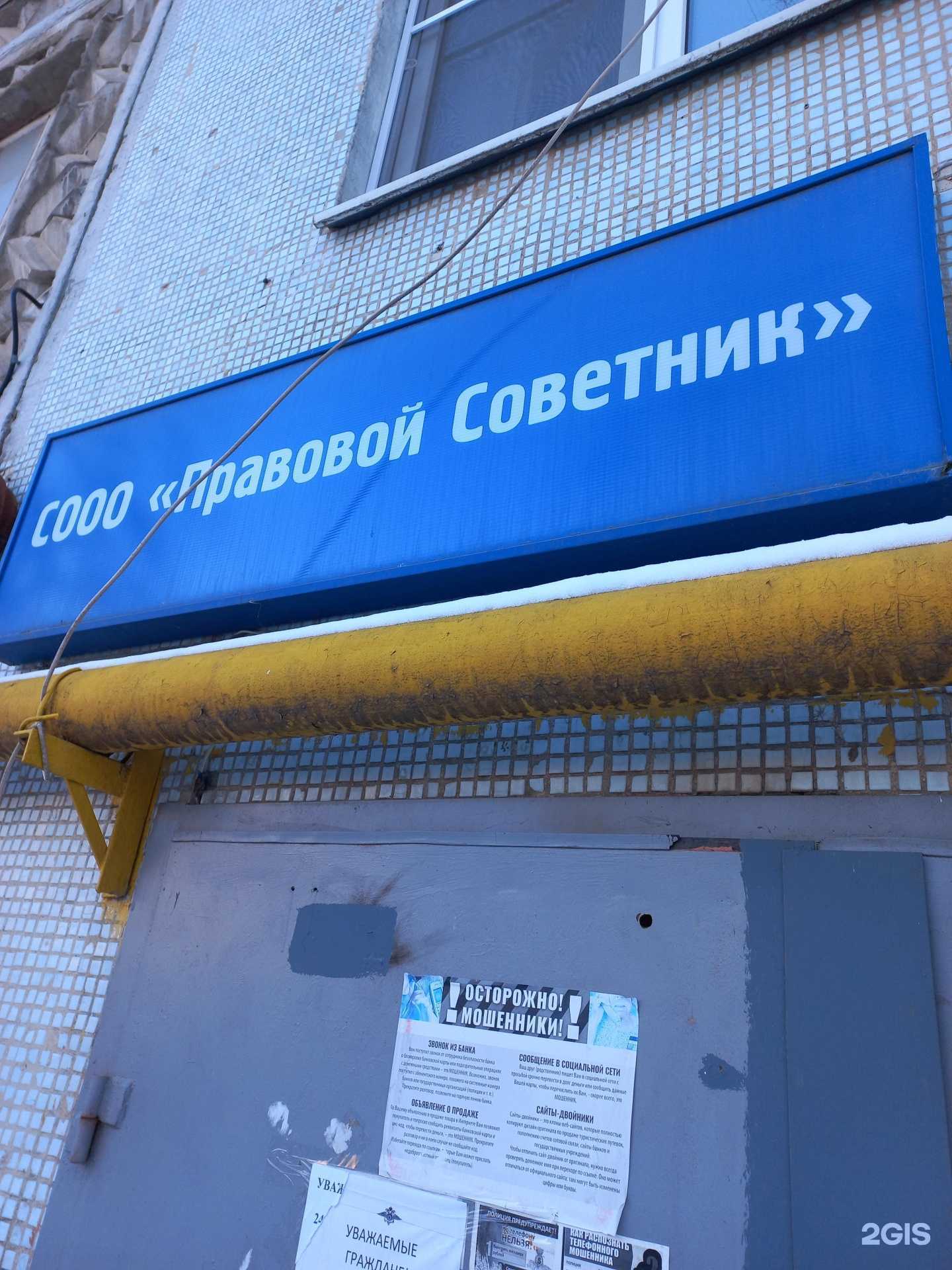 Отзывы на компанию Правовой советник в Самаре c фото