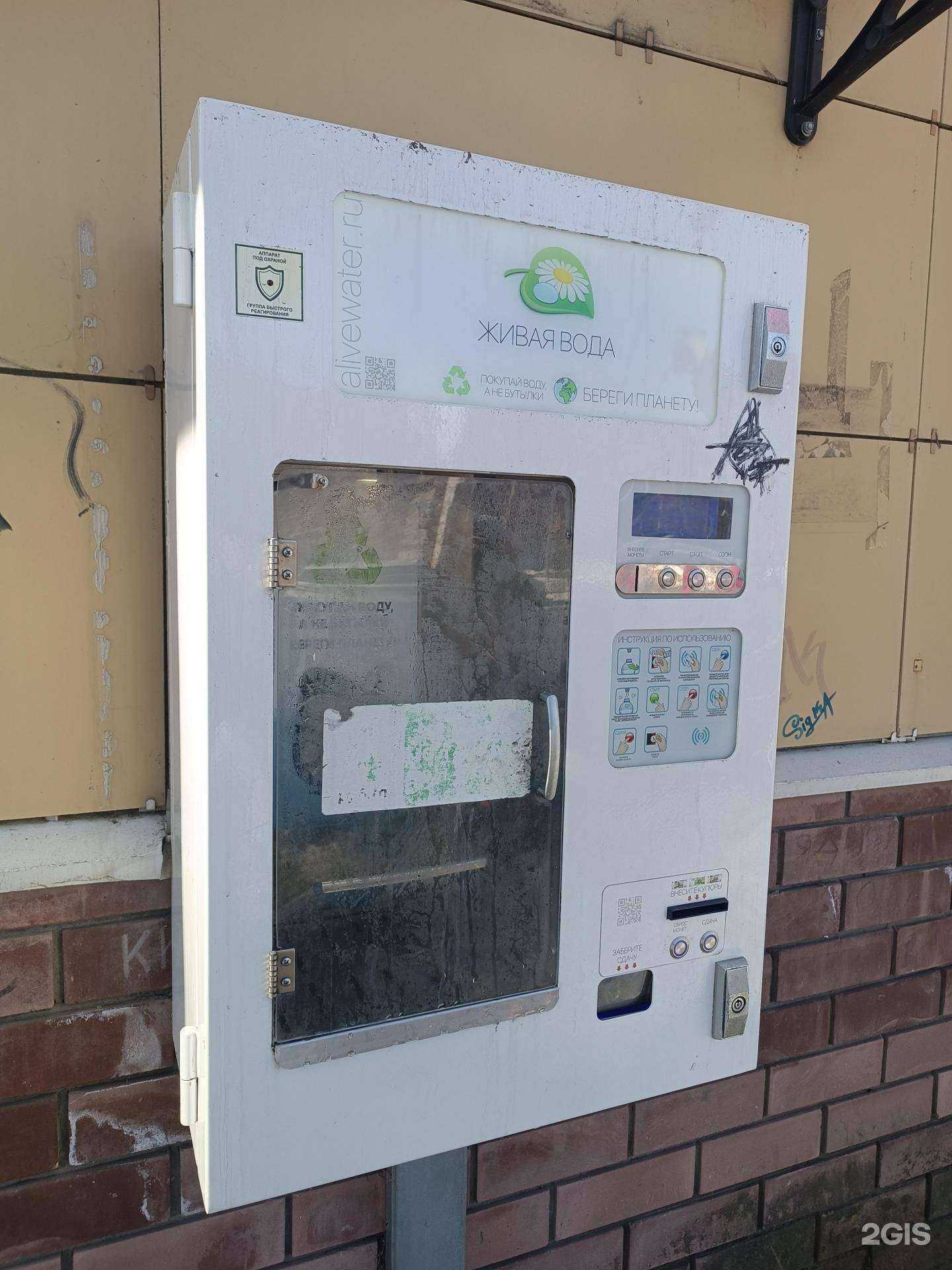 Отзывы на компанию Живая вода в Кстове c фото