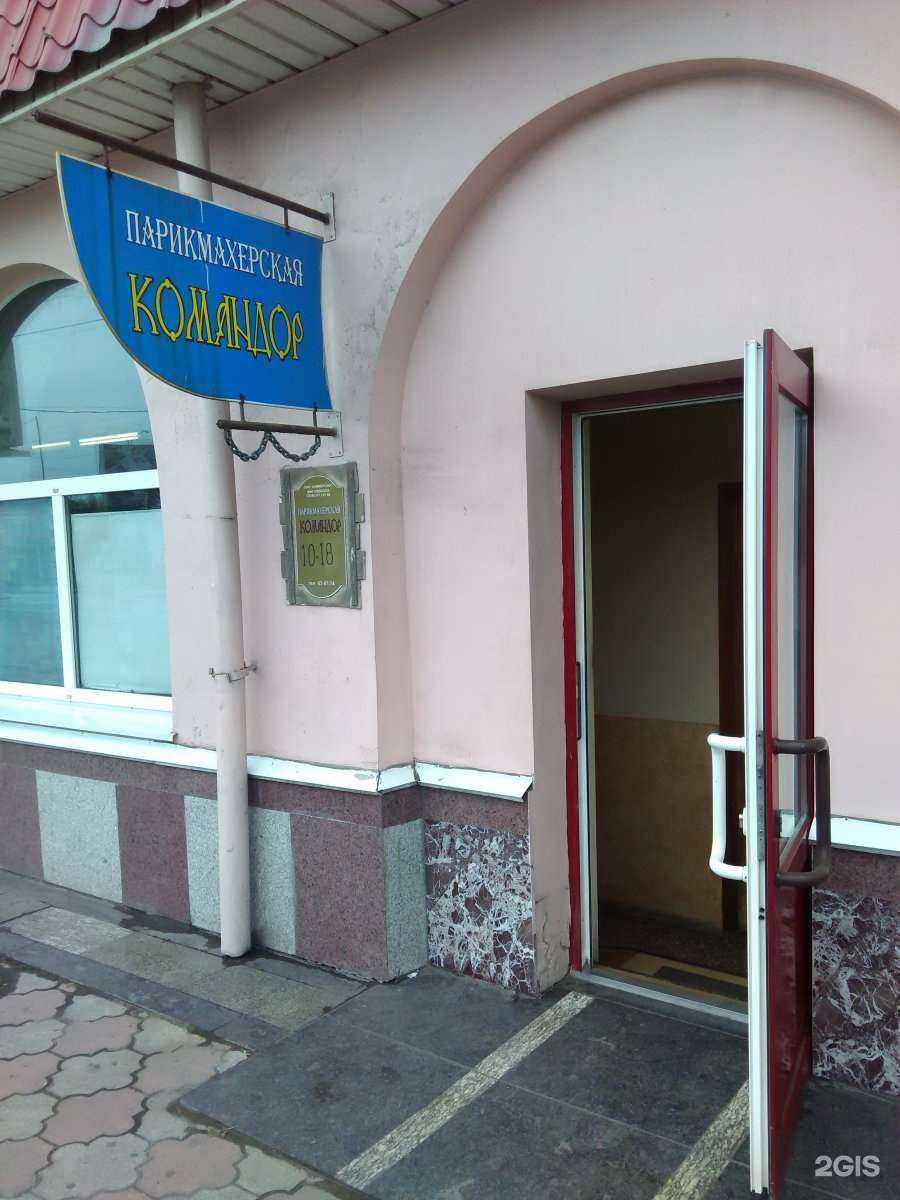 Отзывы на компанию Командор в Находке c фото