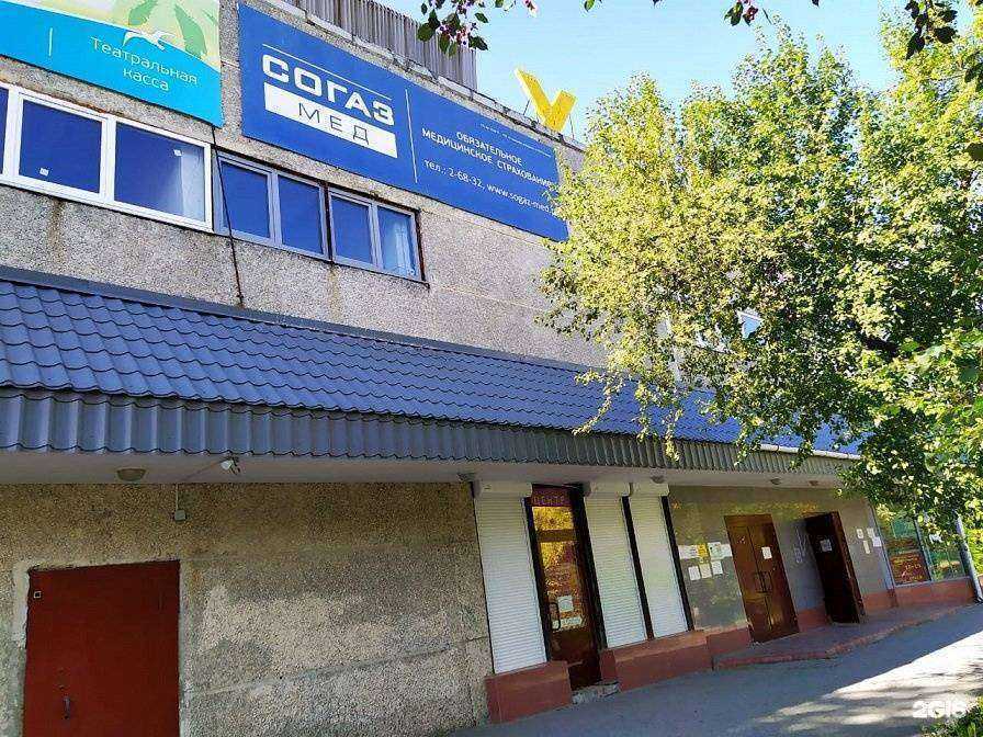 Отзывы на компанию СОГАЗ-Мед в Асбесте c фото