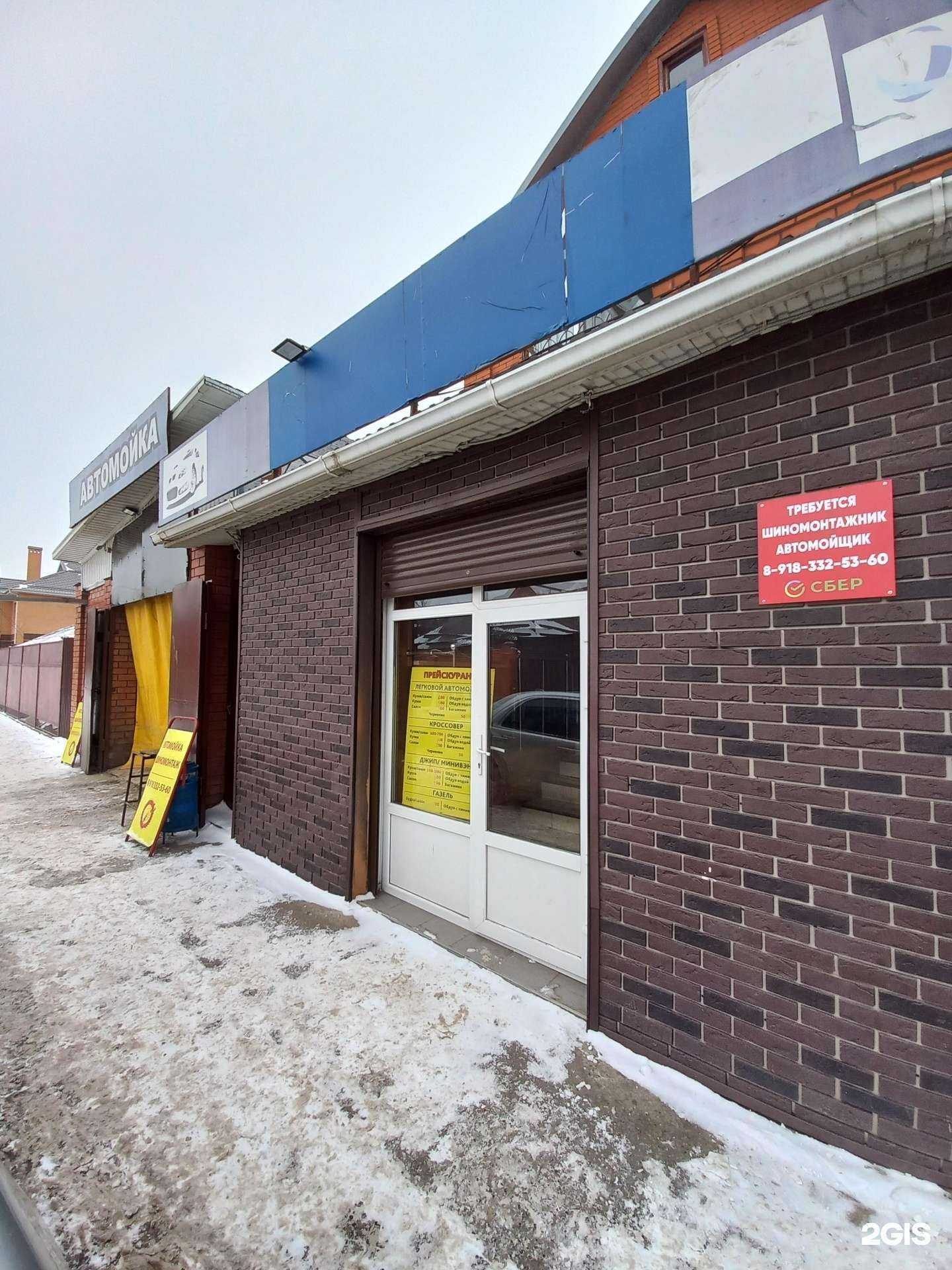 Отзывы на компанию Автомойка и шиномонтажная мастерская в Краснодаре c фото