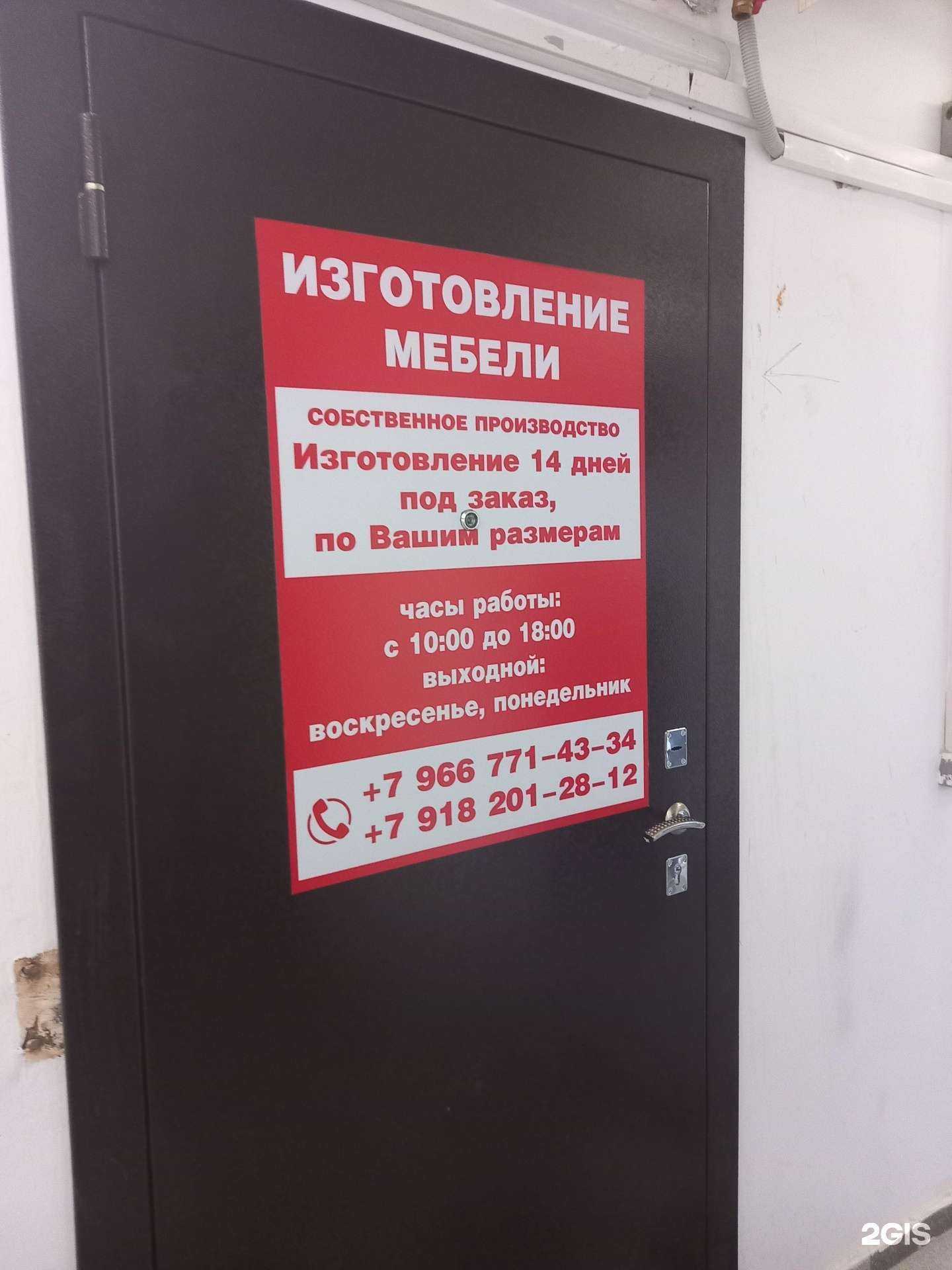 Отзывы на компанию Мастерская по изготовлению мебели в Краснодаре c фото