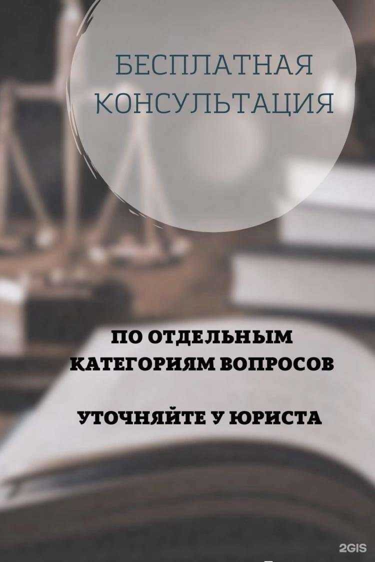 Отзывы на компанию Ваша правовая защита в Калининграде c фото