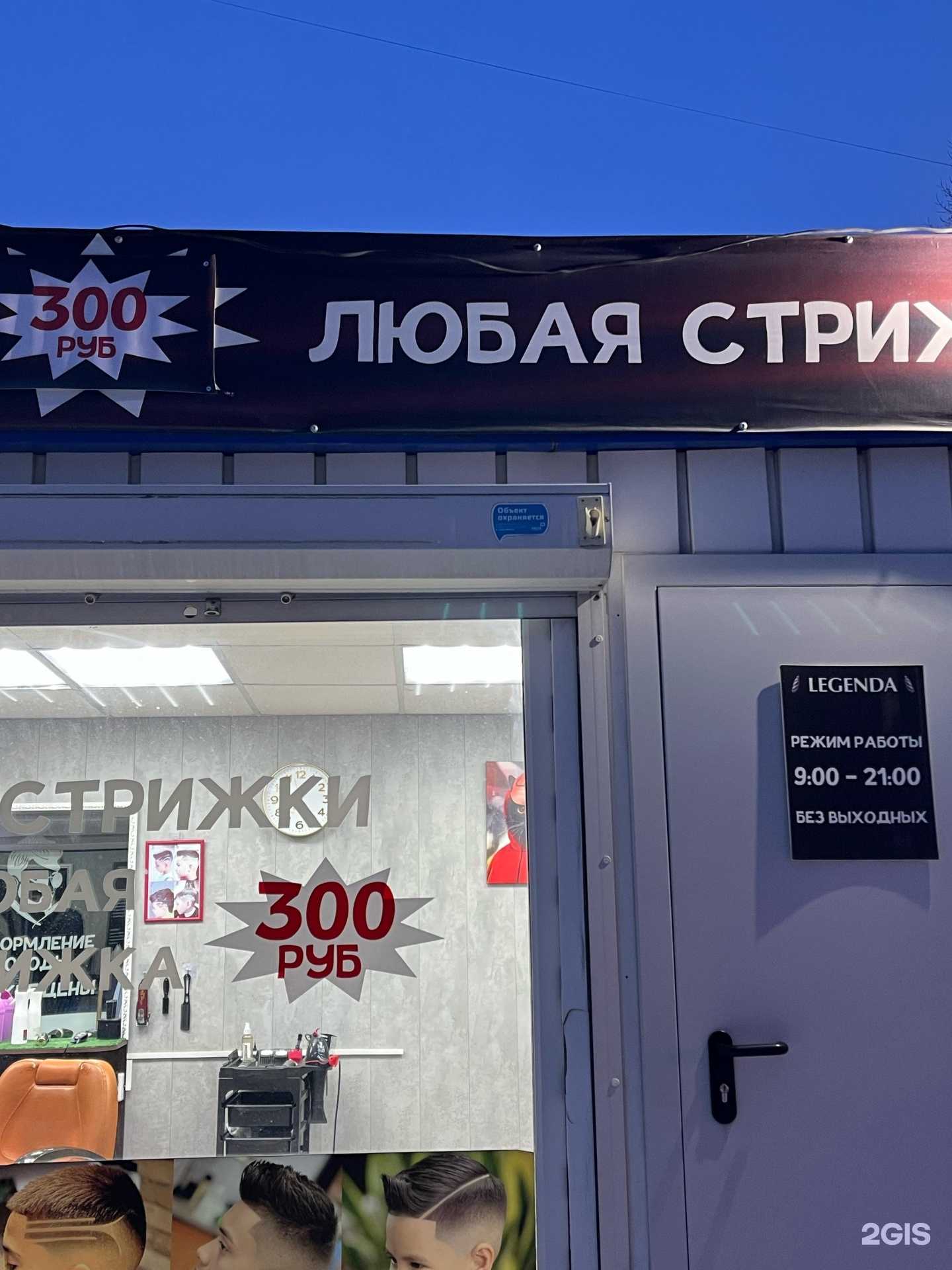 Отзывы на компанию Легенда в Новосибирске c фото