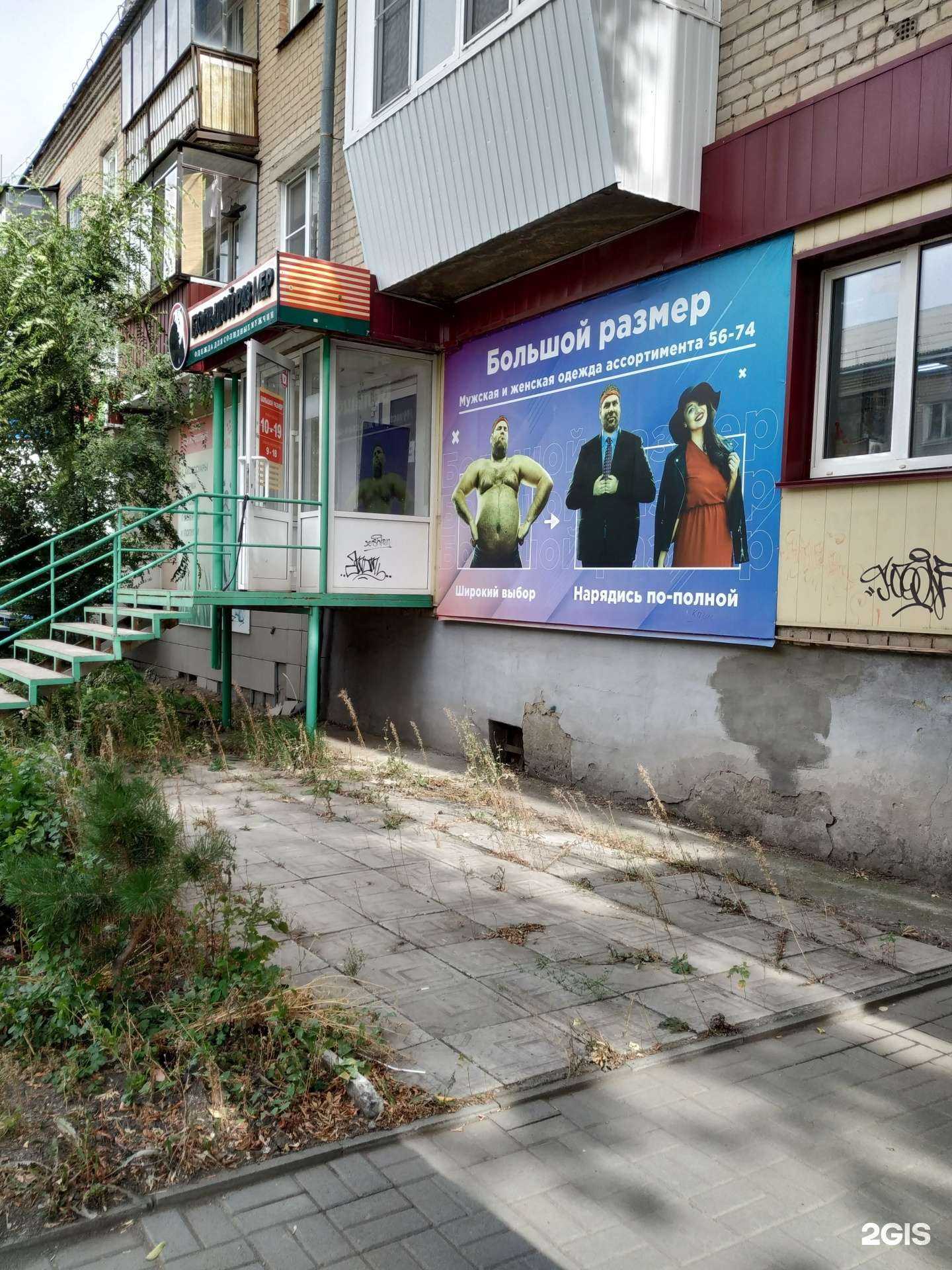 Отзывы на компанию Большой размер в г. Копейск c фото