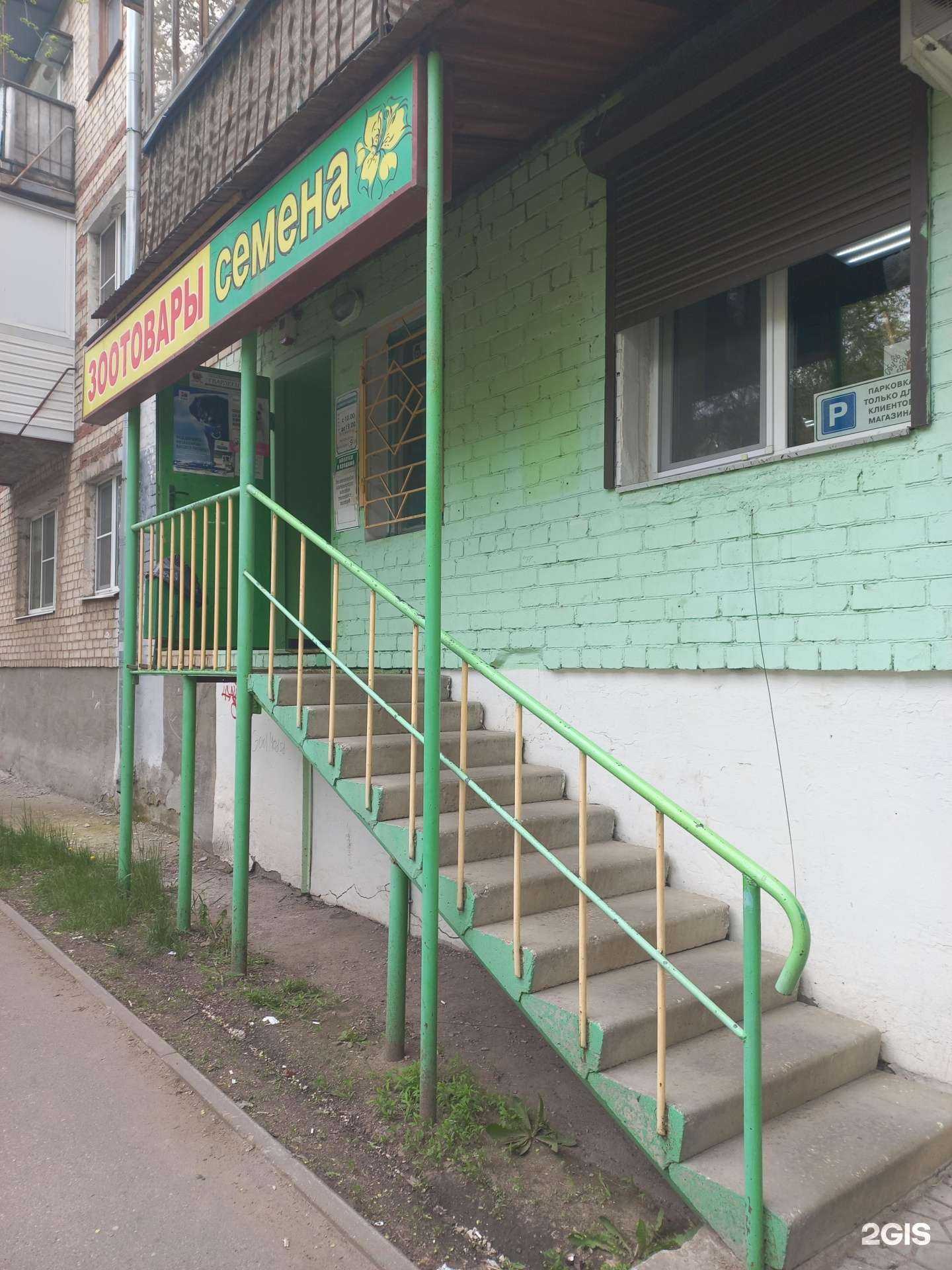 Отзывы на компанию Zoo дача в Тольятти c фото