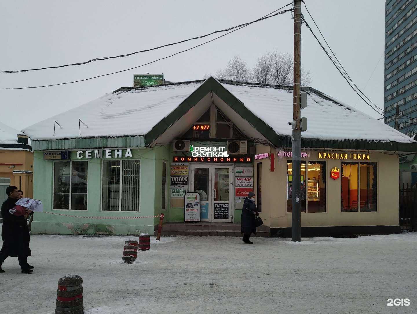 Отзывы на компанию Твой ломбард в Одинцове c фото - фотография 2 из 2