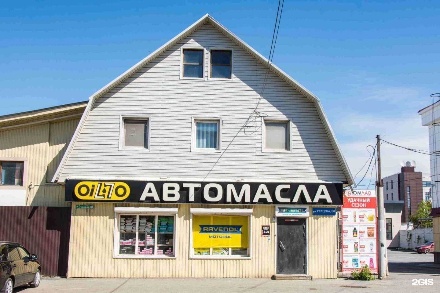 Отзывы на компанию Oil70 в г. Томск c фото