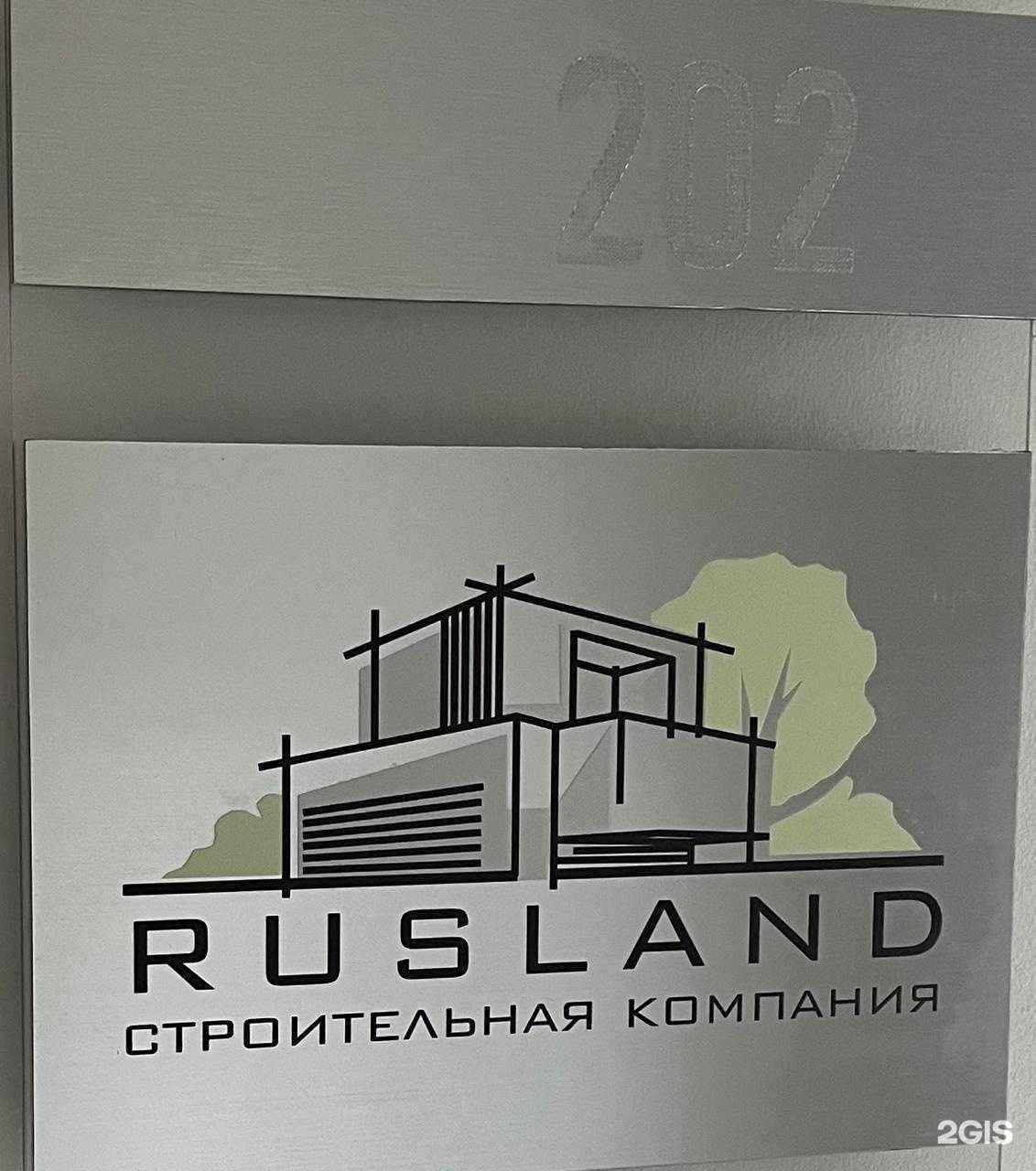 Отзывы на компанию Руслэнд в Владимире c фото