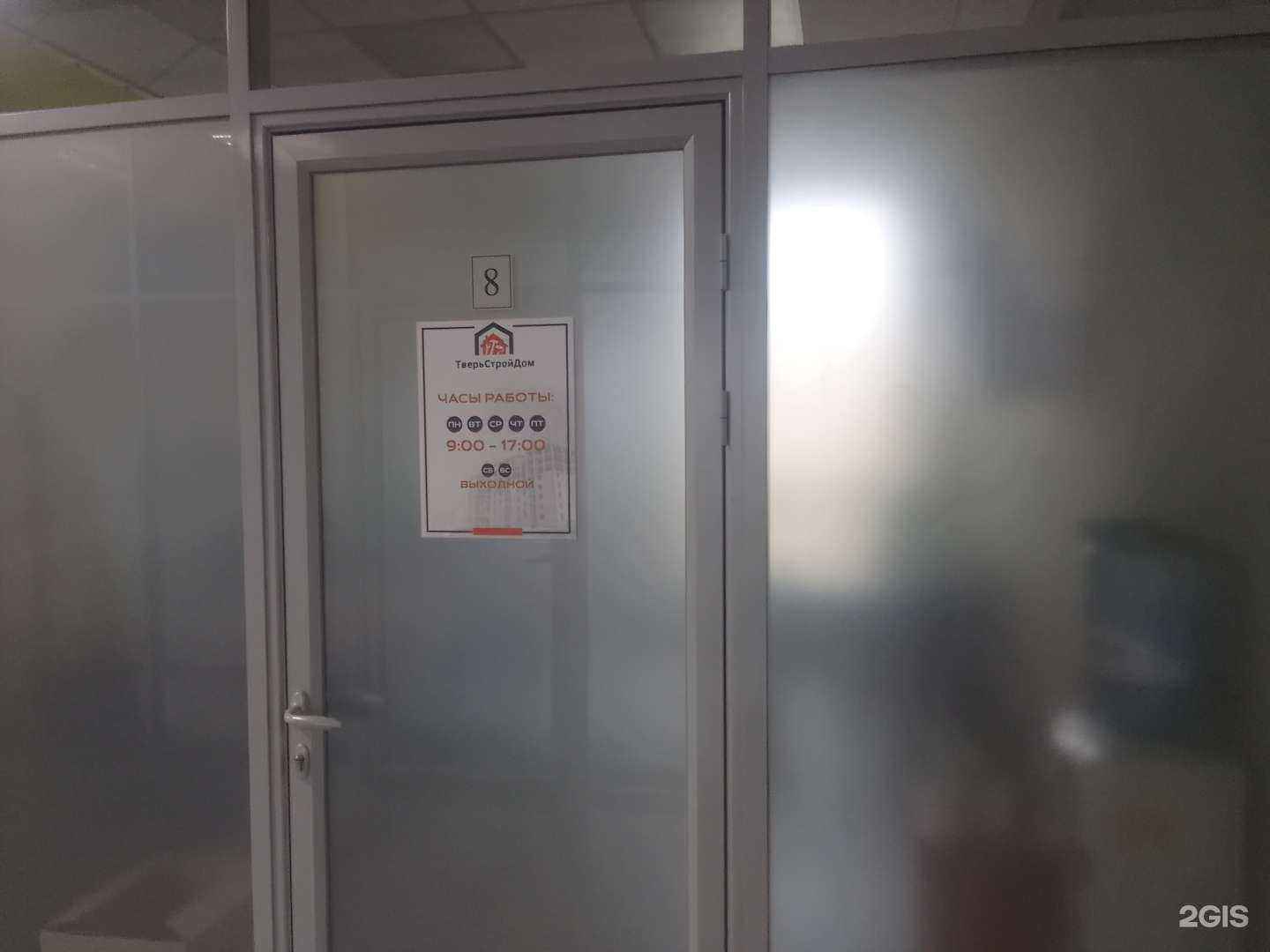 Отзывы на компанию ТверьСтройДом в Твери c фото