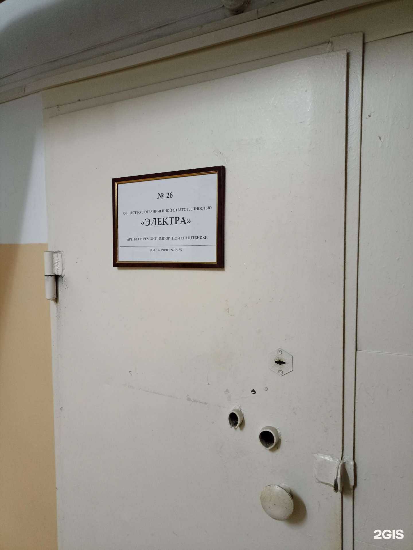 Отзывы на компанию Электра в Коркине c фото