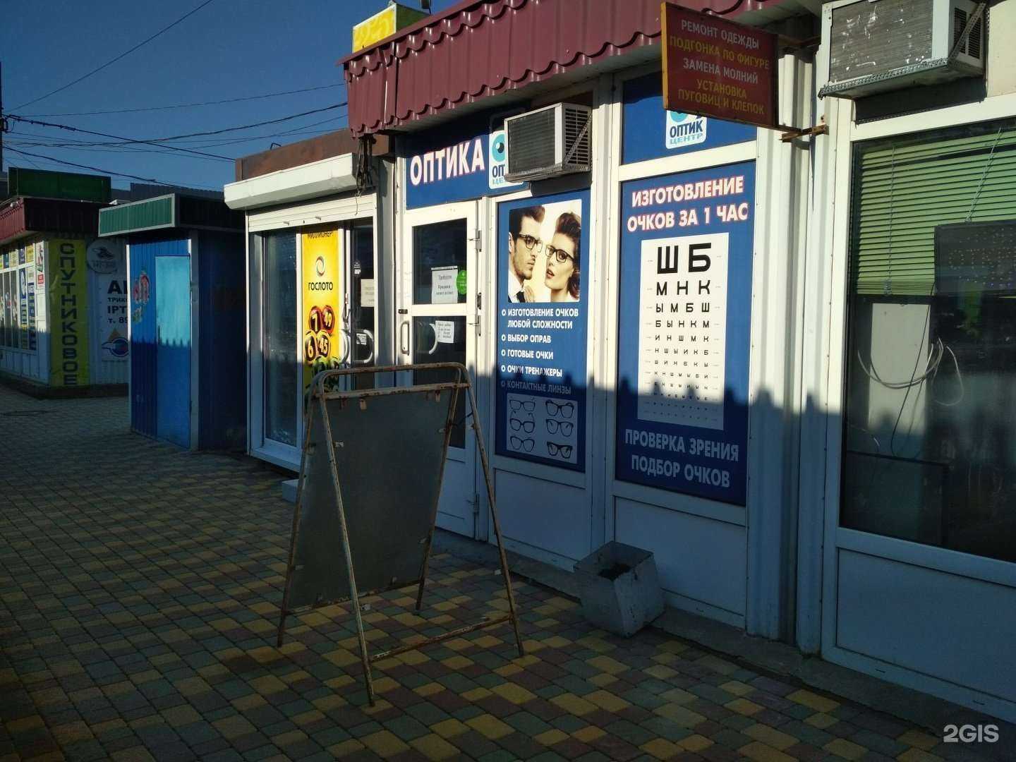 Отзывы на компанию Оптикцентр в г. Волгоград c фото