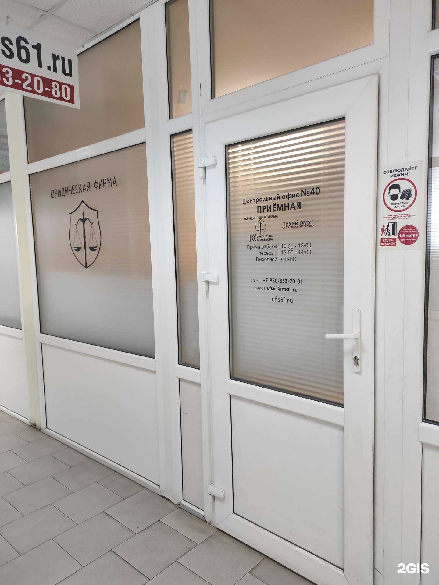 Отзывы на компанию Советник в Новочеркасске c фото