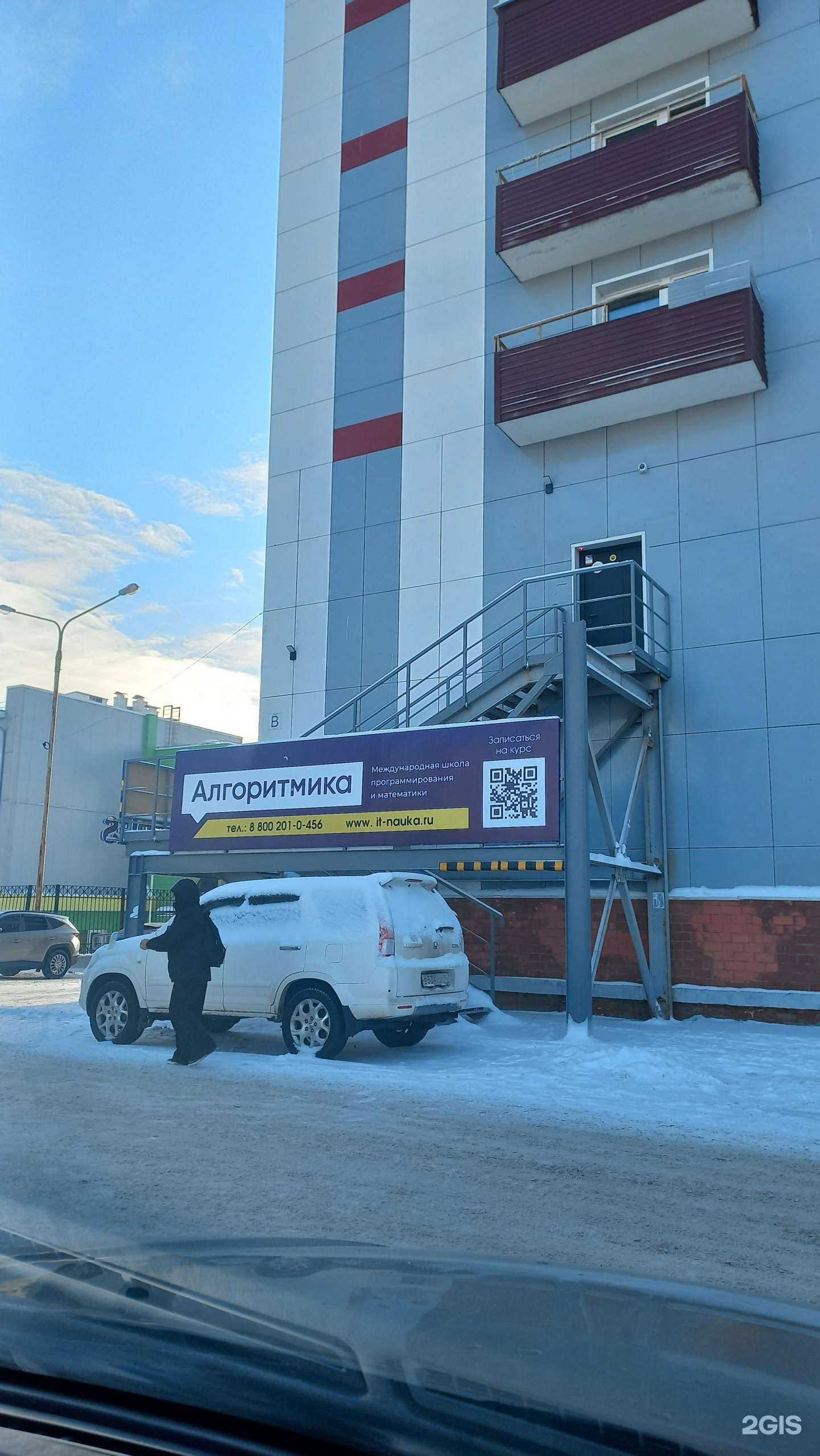 Отзывы на компанию Алгоритмика в г. Иркутск c фото