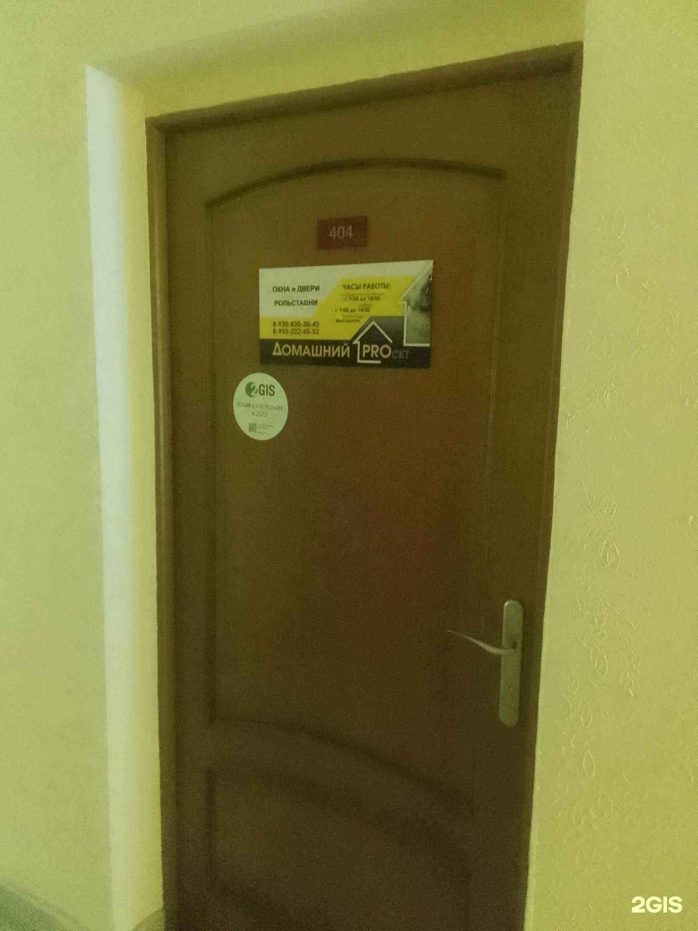 Отзывы на компанию Домашний проект в Владимире c фото