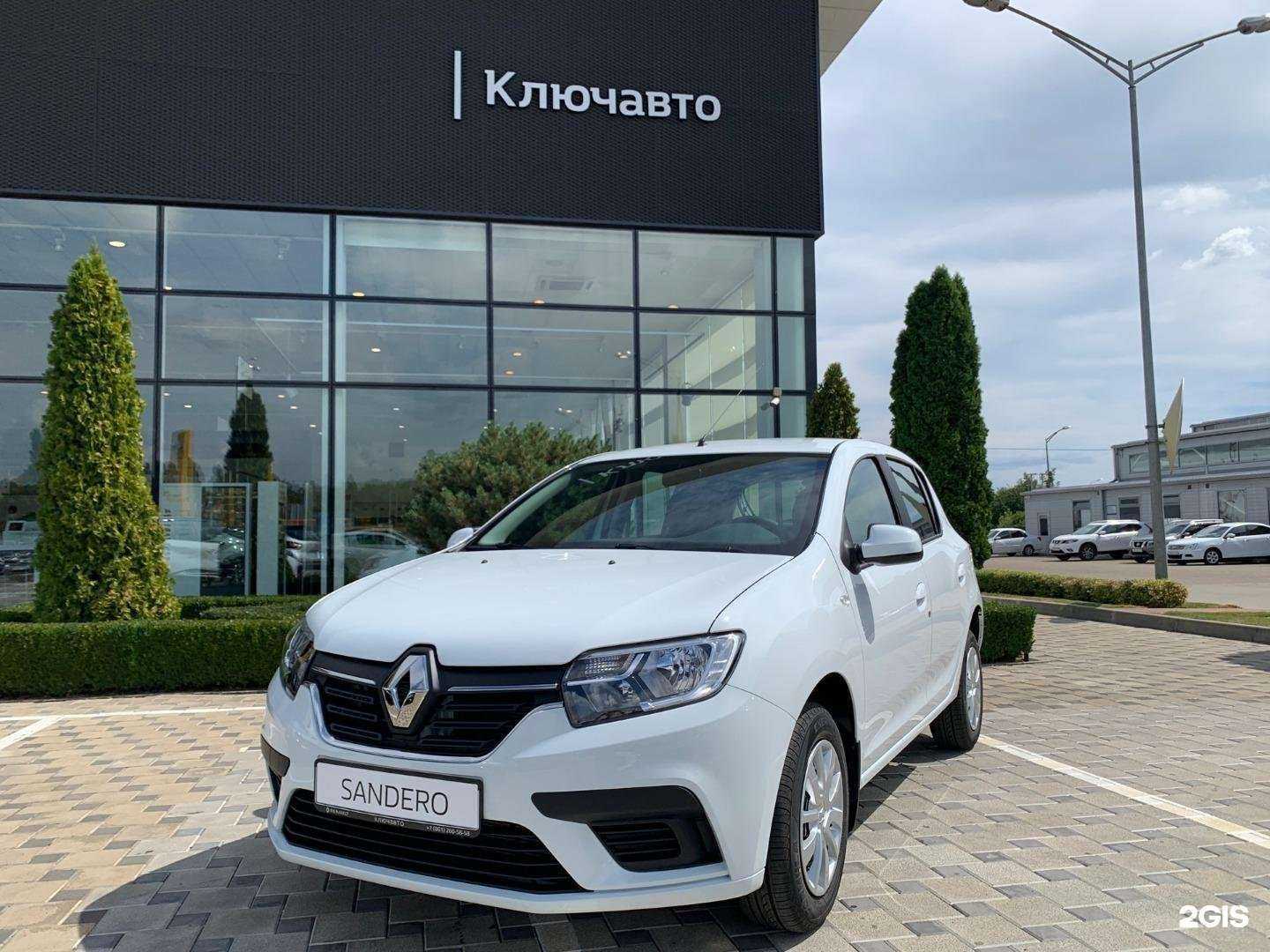 Отзывы на компанию Ключавто в г. Краснодар c фото