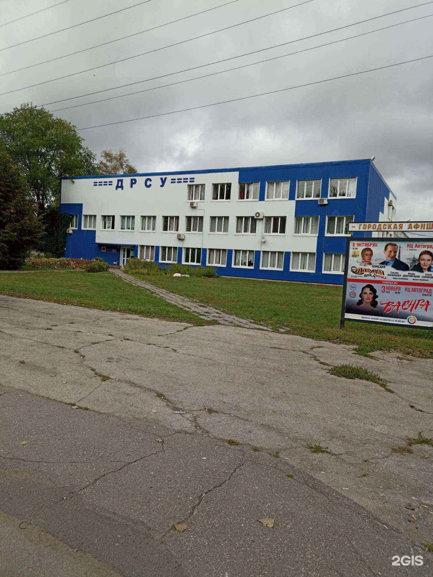 Отзывы на компанию Дорожное ремонтно-строительное управление в Тольятти c фото - фотография 2 из 2