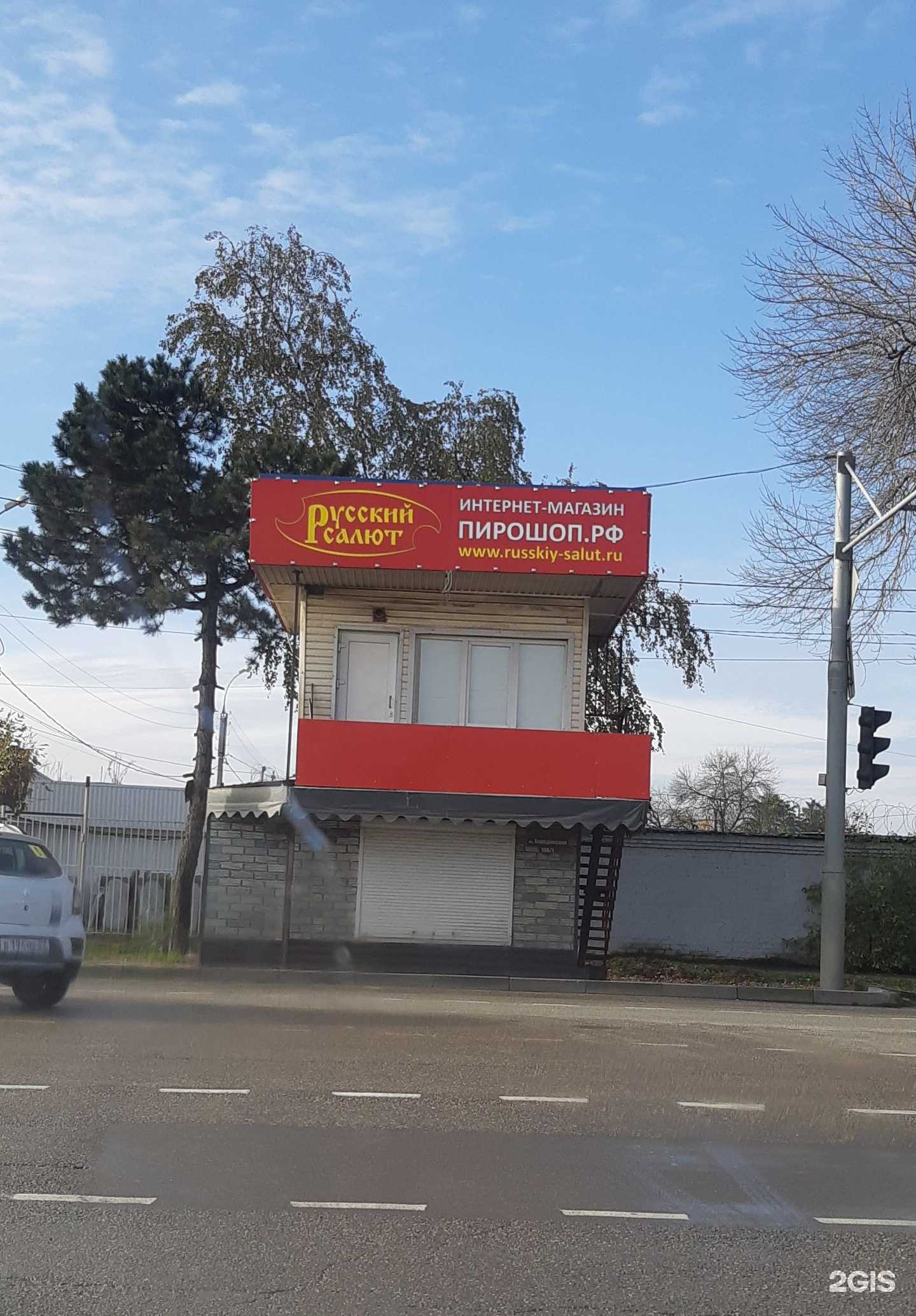 Отзывы на компанию Shaurma-Krd в Краснодаре c фото - фотография 2 из 2