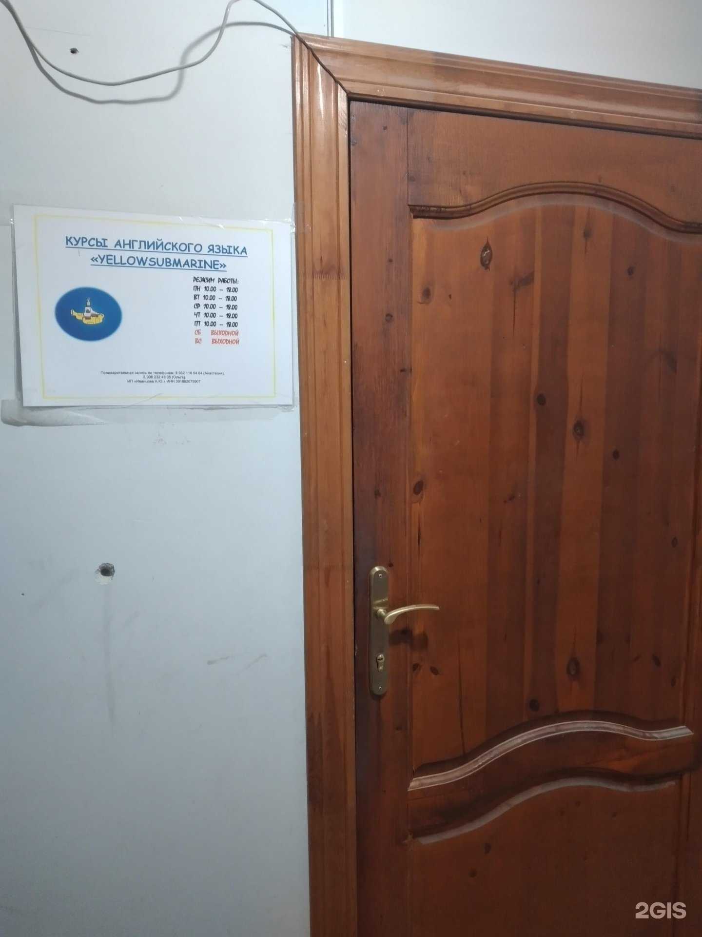 Отзывы на компанию Yellow submarine в Светлогорске c фото