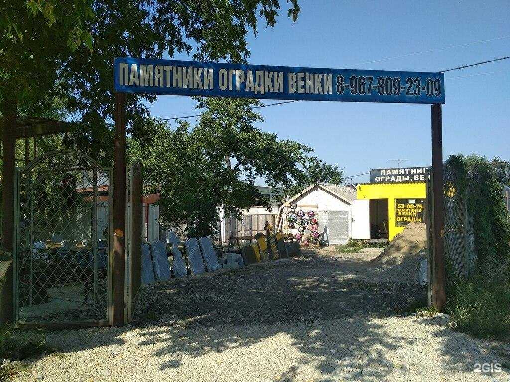 Отзывы на компанию Центр ритуальных услуг в Саратове c фото - фотография 2 из 2